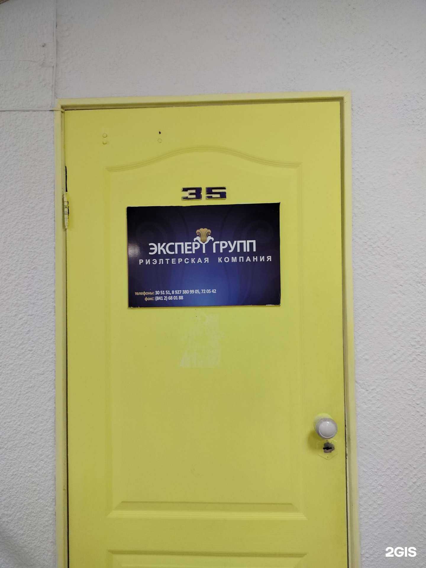 Отзывы на компанию Эксперт-групп в Пензе c фото