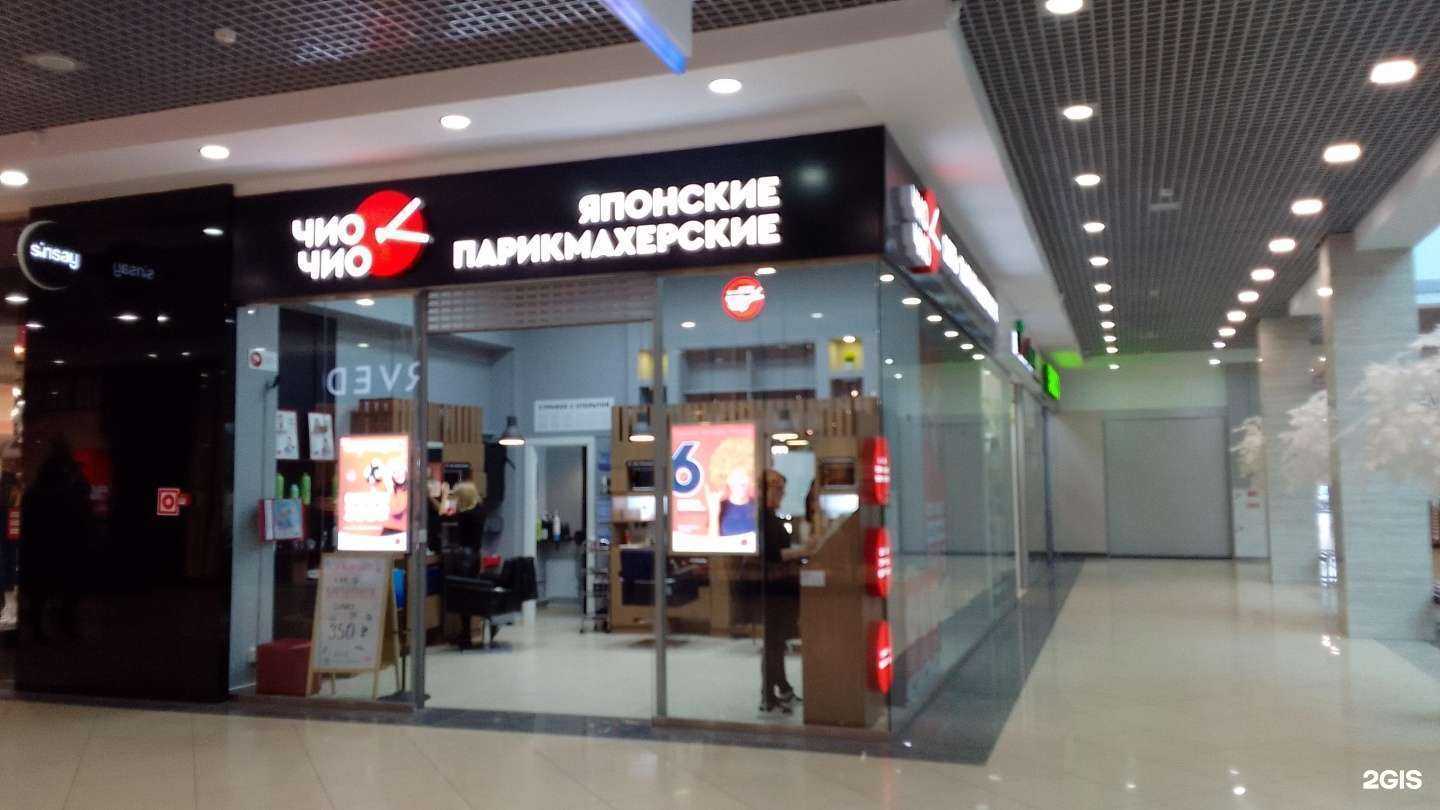 Отзывы на компанию Чио Чио в г. Брянск c фото