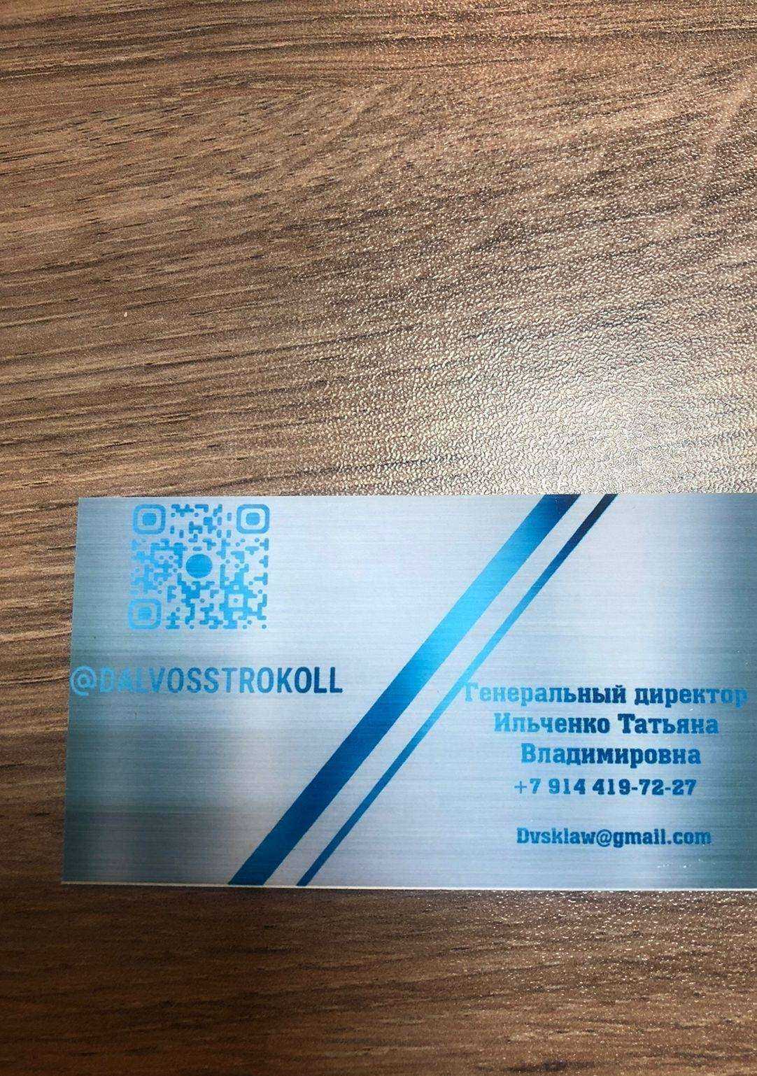 Отзывы на компанию ДВ Строй Консалтинг в г. Комсомольск-на-Амуре c фото