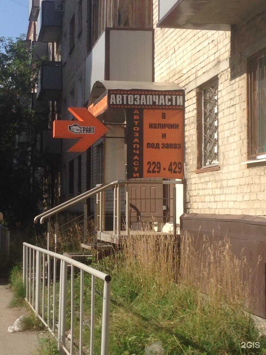 Отзывы на компанию Tradepart.ru в Тюмени c фото