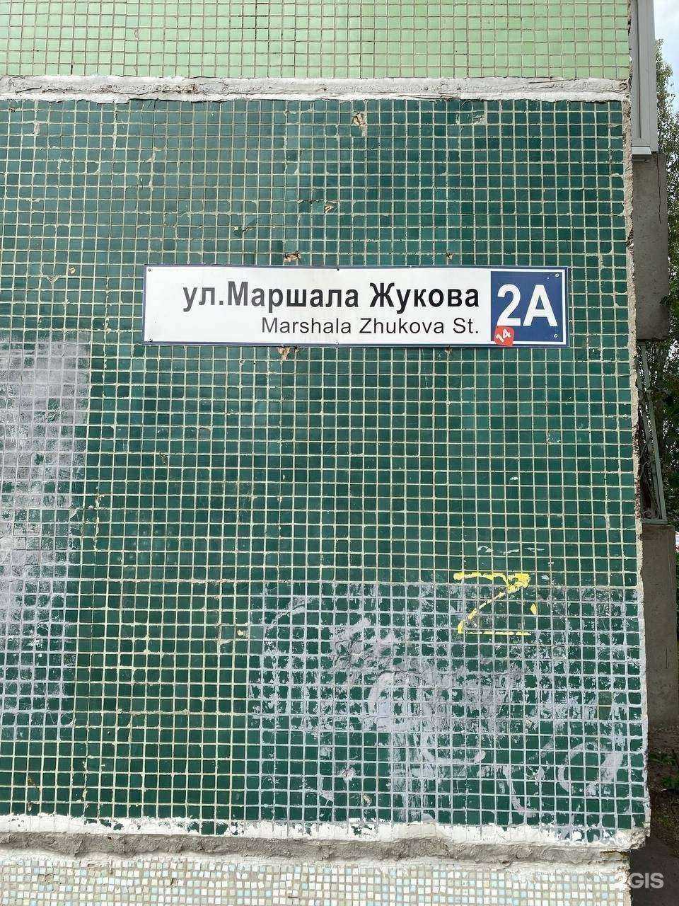 Отзывы на компанию Ажур в Тольятти c фото - фотография 2 из 2