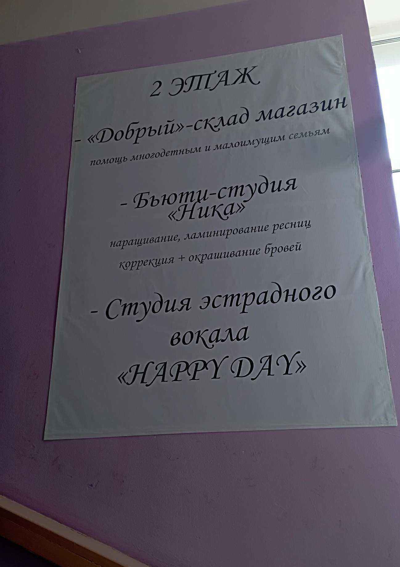 Отзывы на компанию Добрый в Перми c фото