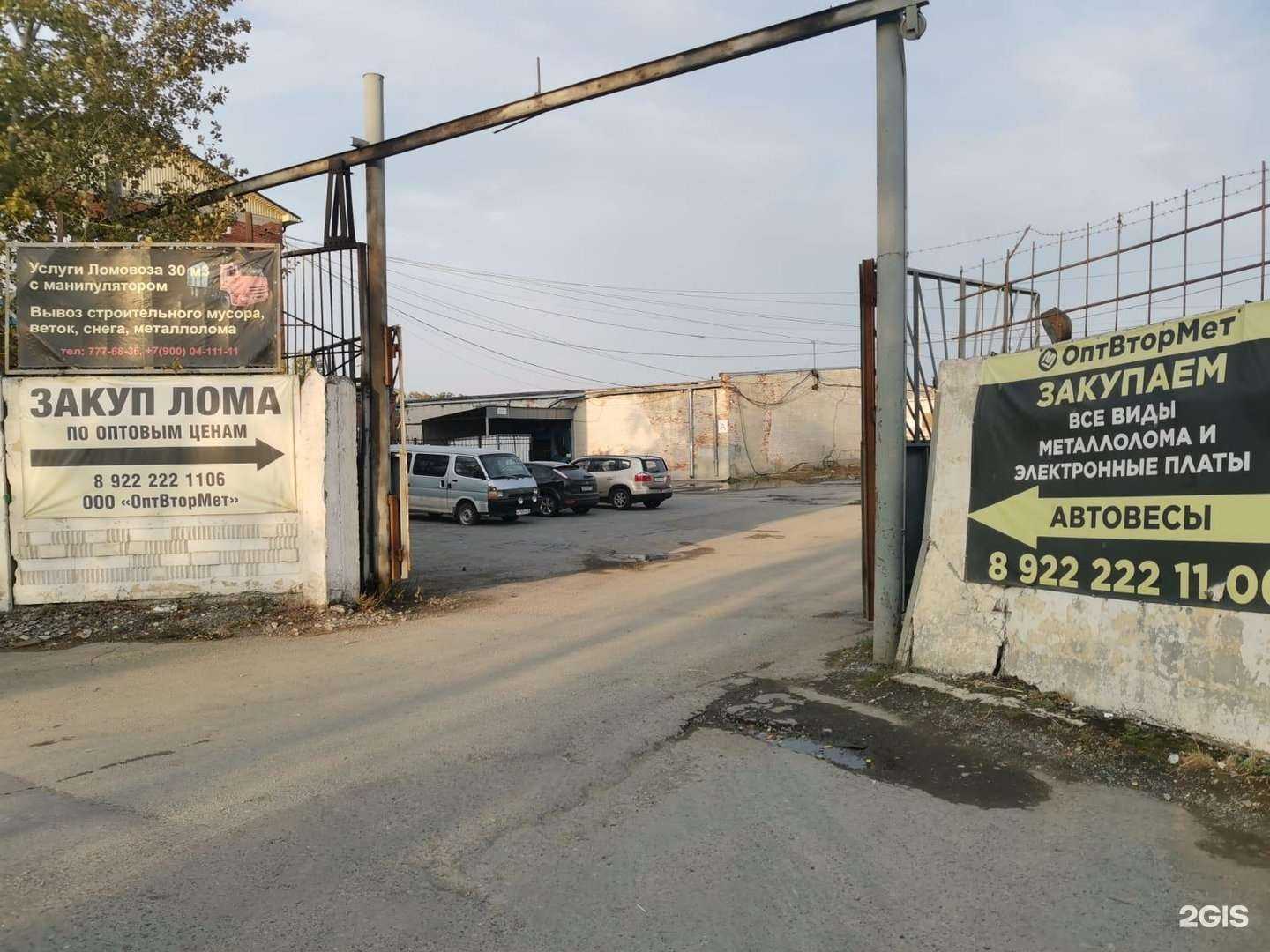 Отзывы на компанию ОптВторМет в г. Екатеринбург c фото