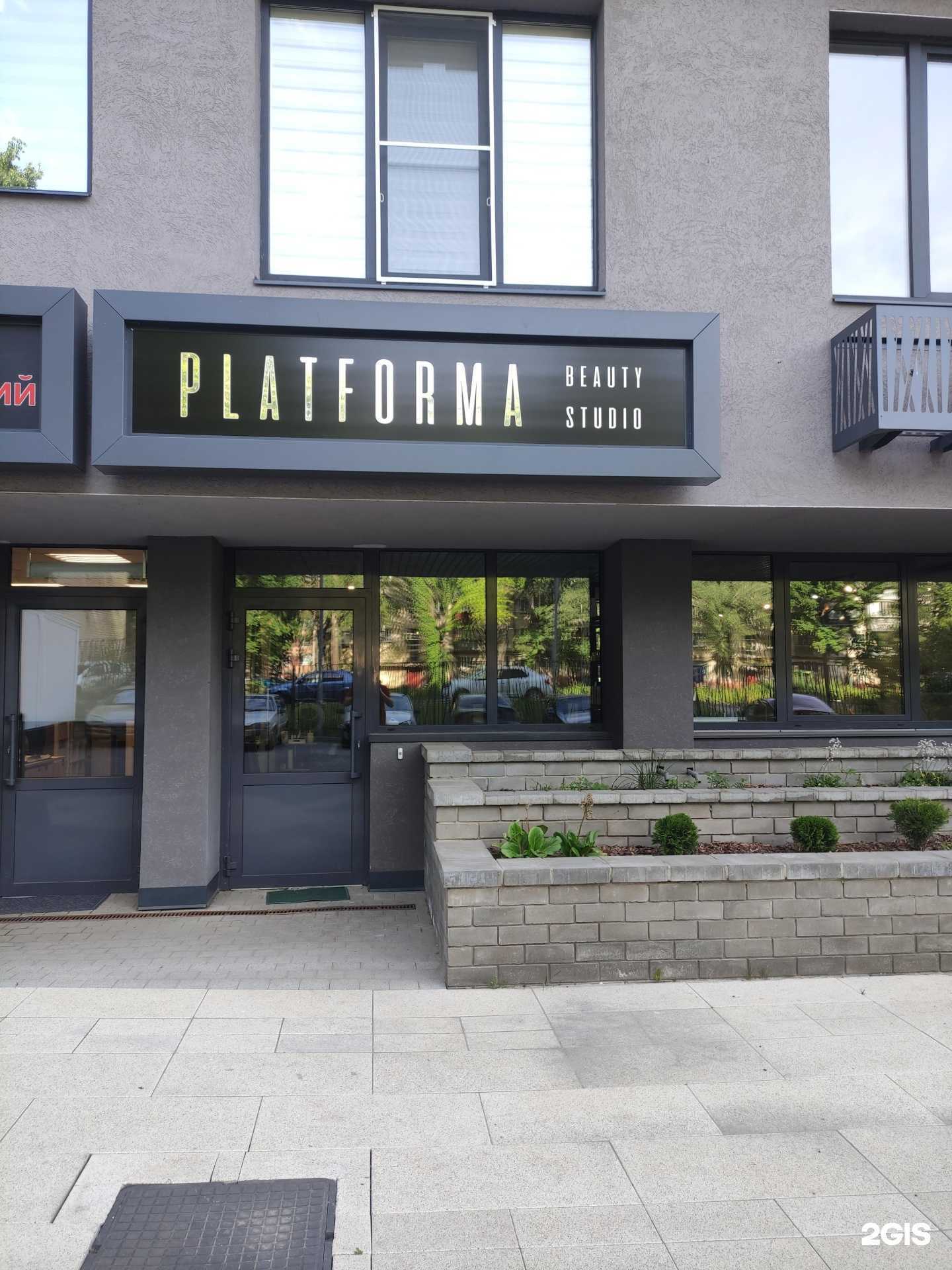 Отзывы на компанию Platforma в Курске c фото