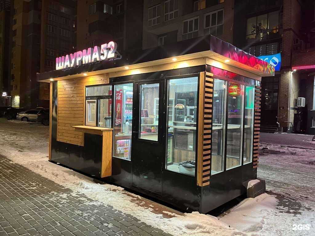 Отзывы на компанию Шаурма 52 в Нижнем Новгороде c фото
