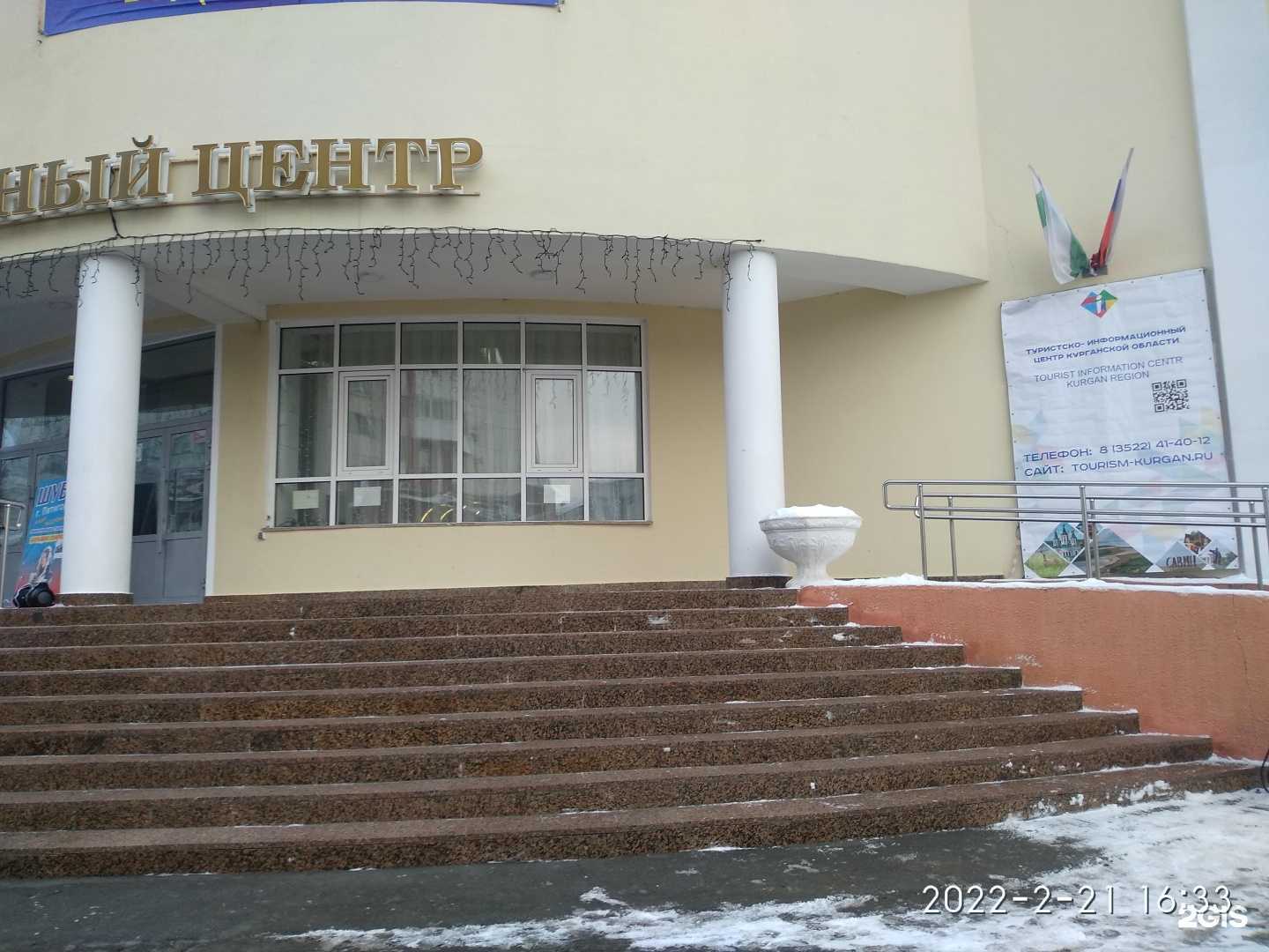 Отзывы на компанию Туристско-информационный центр Курганской области в Кургане c фото