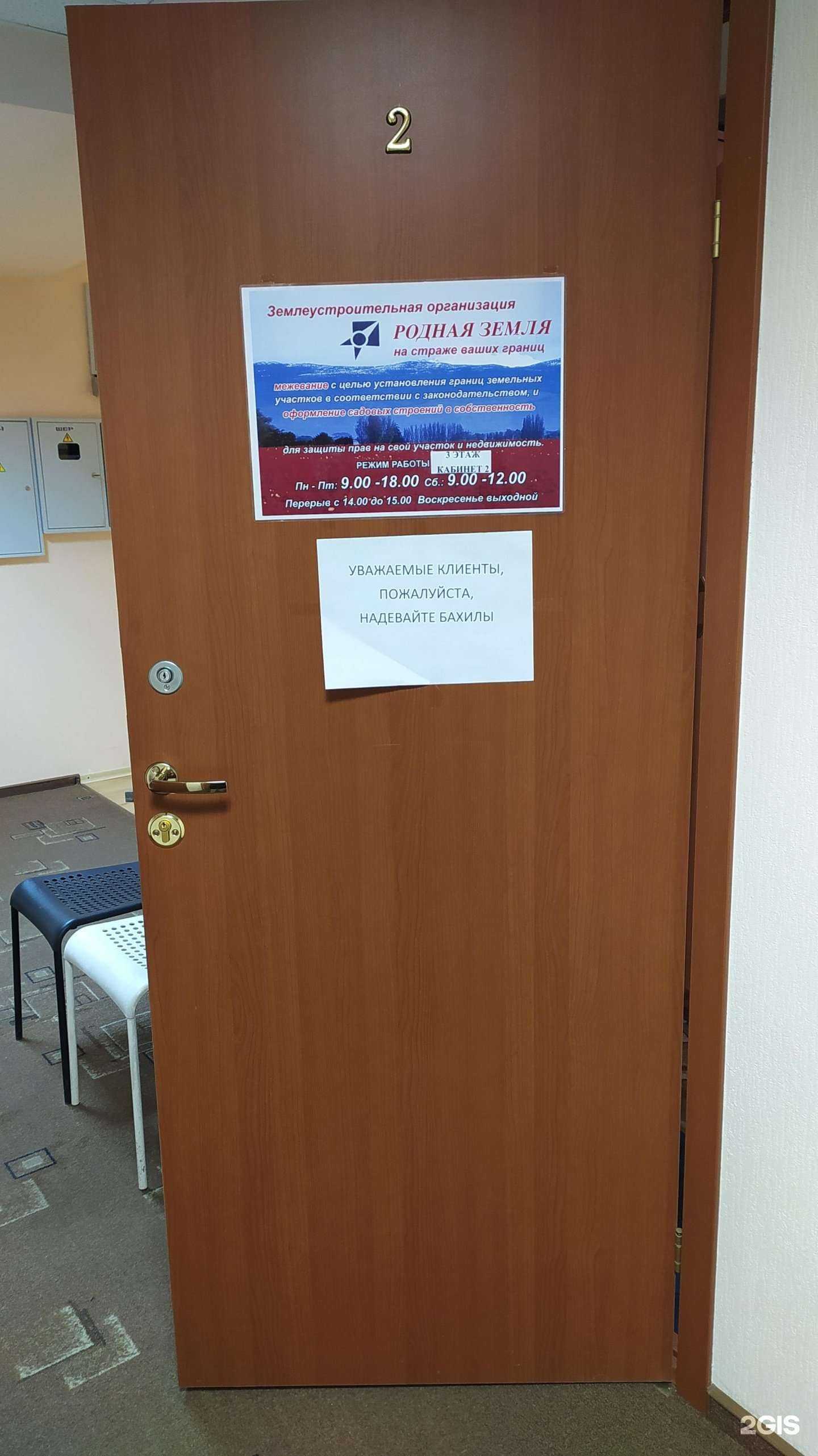 Отзывы на компанию Родная земля в Омске c фото