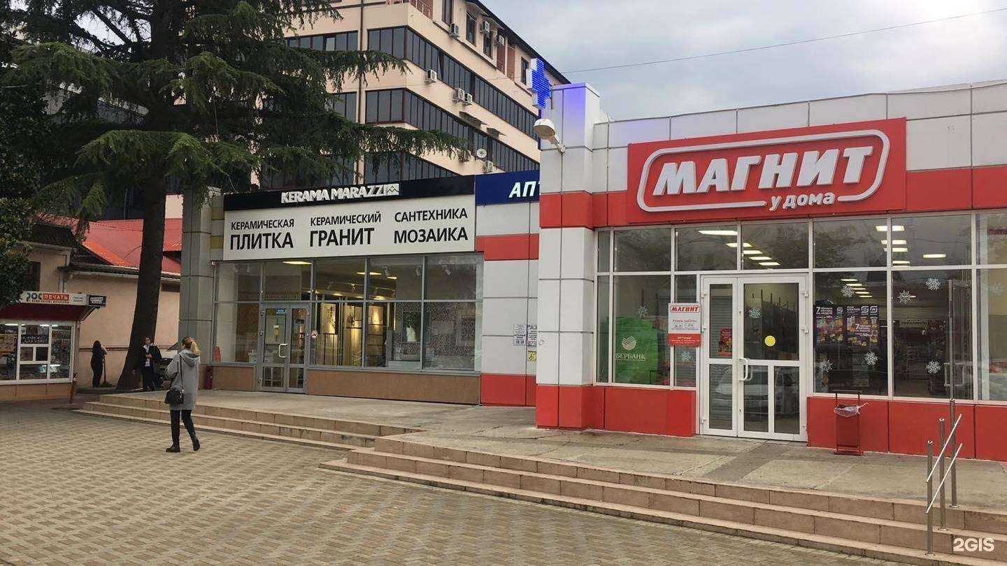 Отзывы на компанию Kerama Marazzi в Сочи c фото