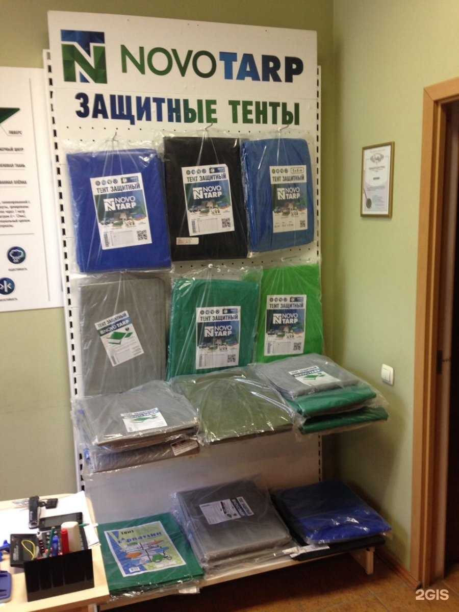 Отзывы на компанию Новотарп в г. Екатеринбург c фото