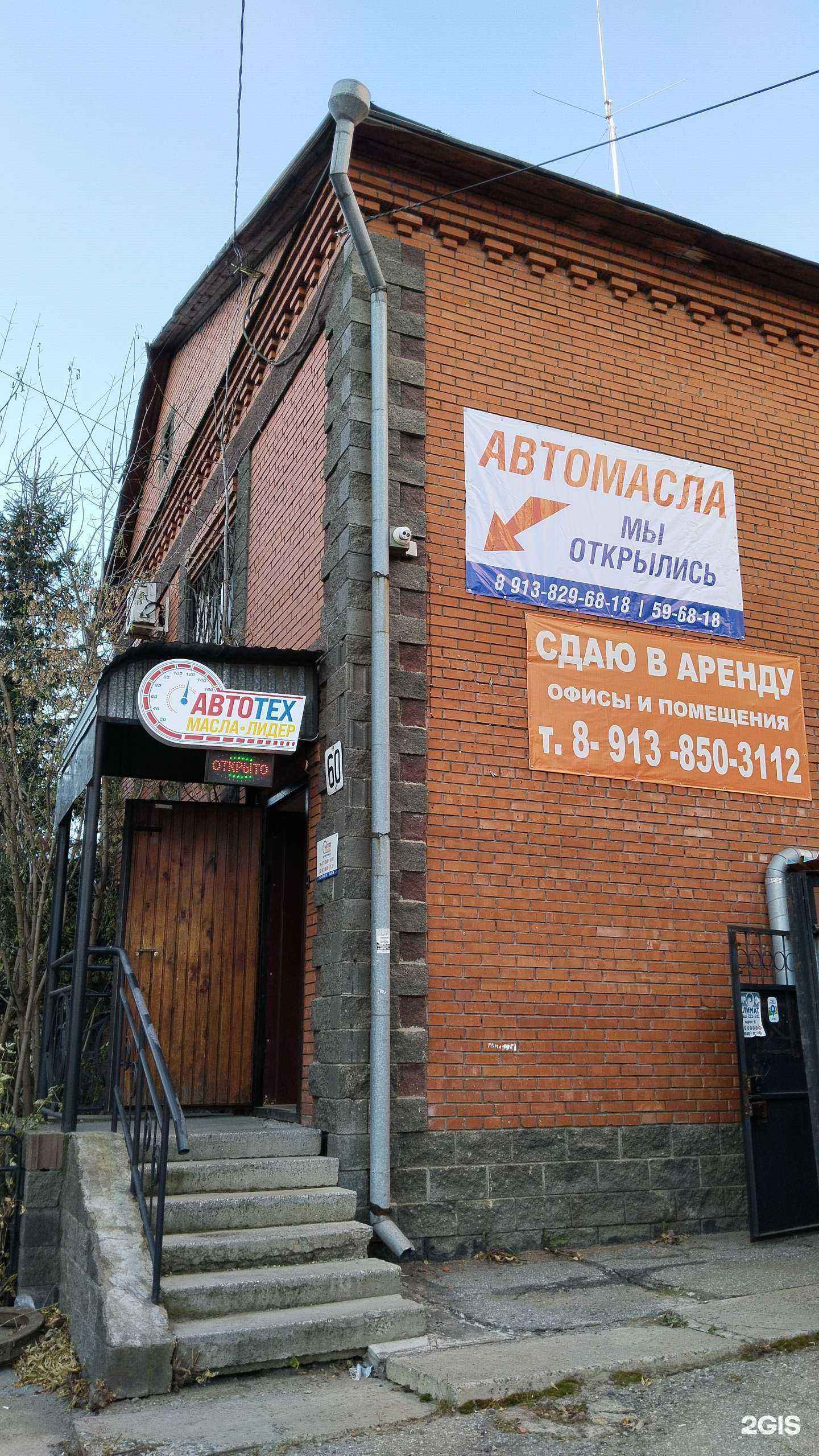 Отзывы на компанию АвтоТех Масла Лидер в г. Томск c фото