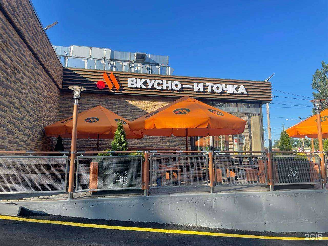 Отзывы на компанию Вкусно — и точка в Ростове-на-Дону c фото