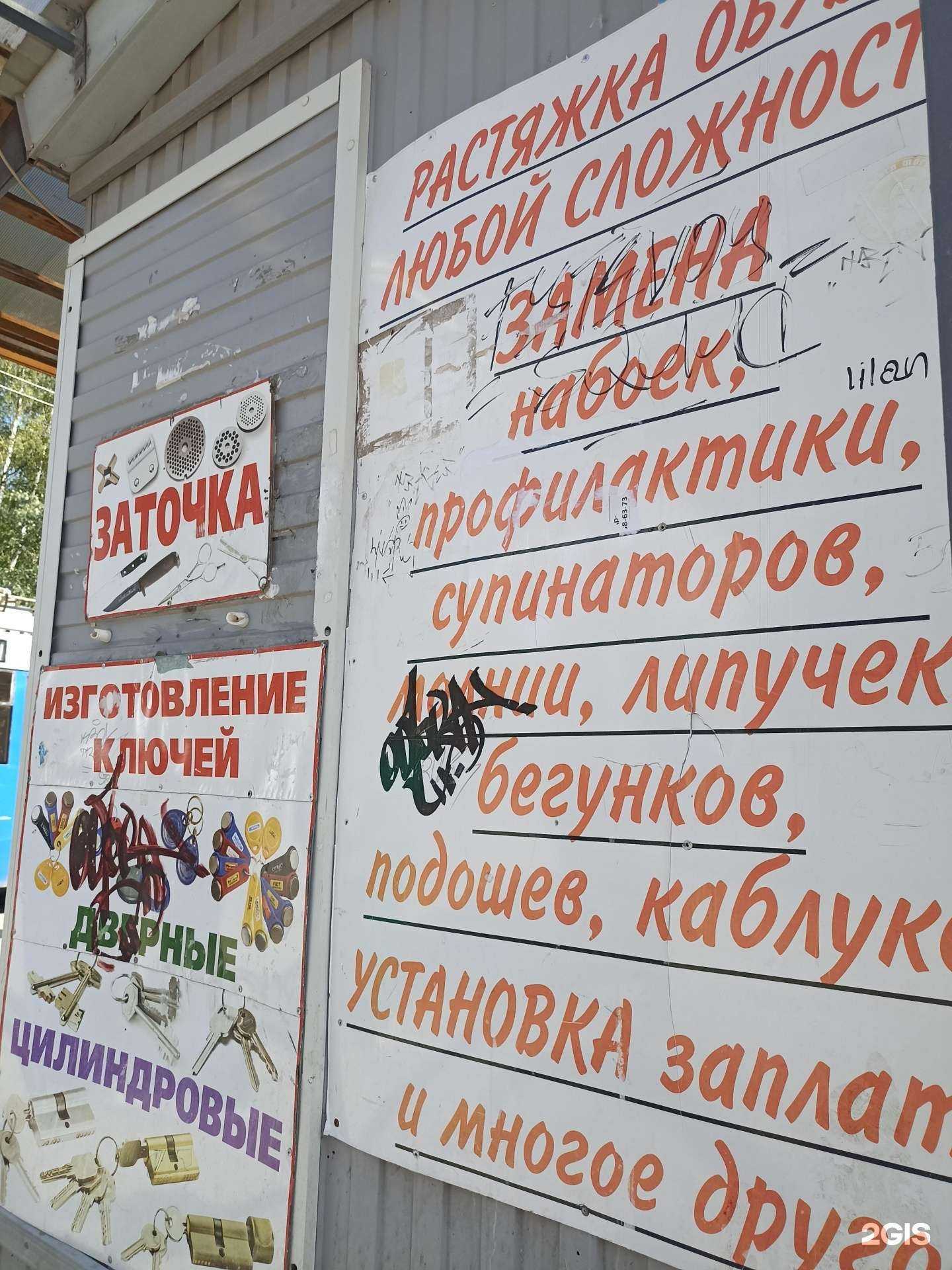 Отзывы на компанию Киоск по ремонту обуви и изготовлению ключей в Калуге c фото