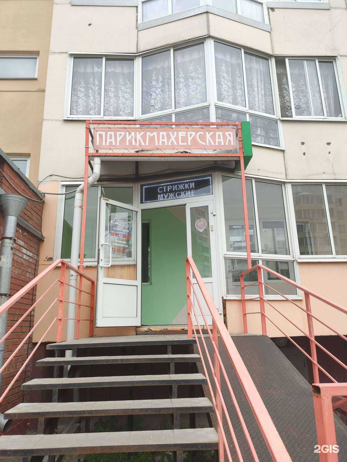 Отзывы на компанию Новая я в Томске c фото