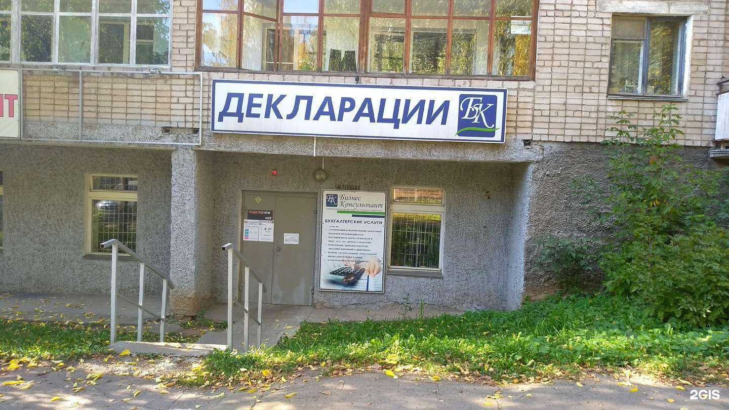 Отзывы на компанию Бизнес-Консультант в Кирове c фото