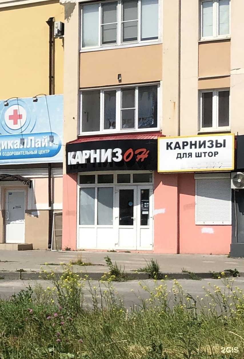 Отзывы на компанию Карнизон в г. Липецк c фото