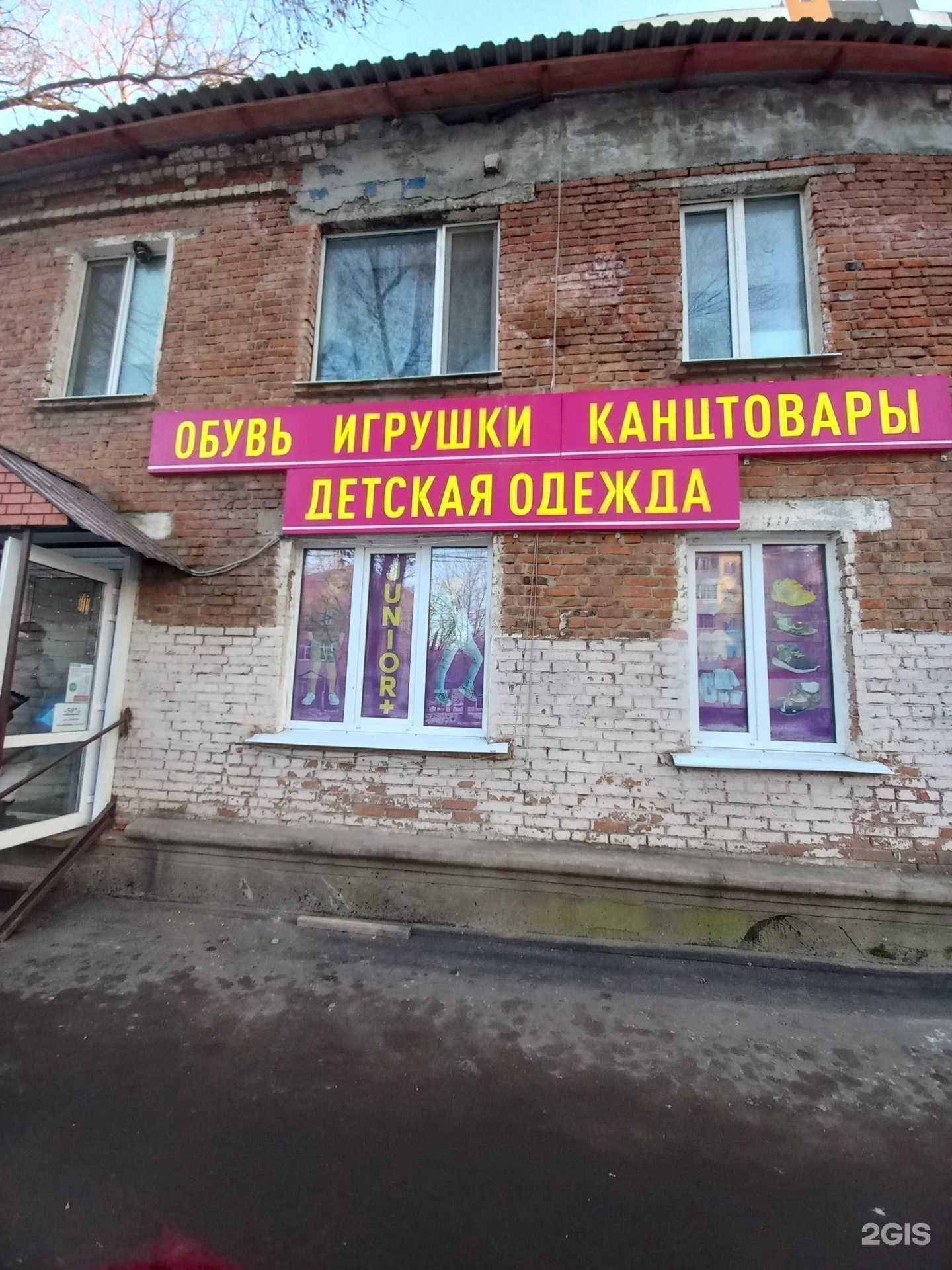 Отзывы на компанию Junior+ в г. Самара c фото