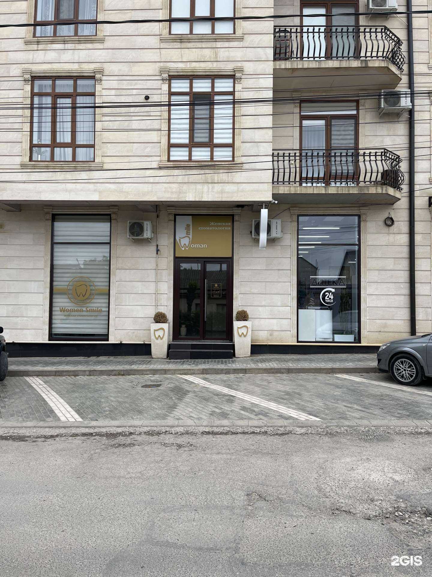 Отзывы на компанию Women Smile в Буйнакске c фото