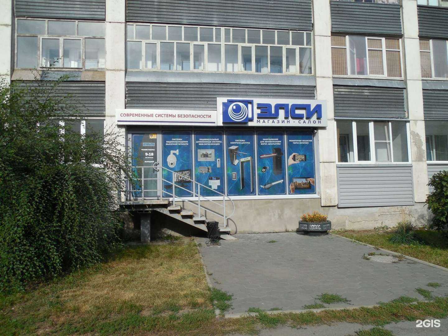 Отзывы на компанию Элси в Кургане c фото