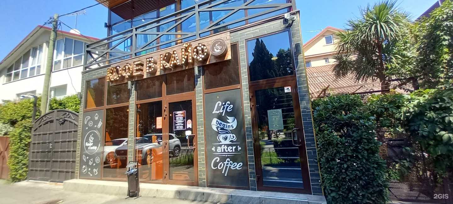 Отзывы на компанию Tostado de cafe в Сочи c фото - фотография 2 из 2