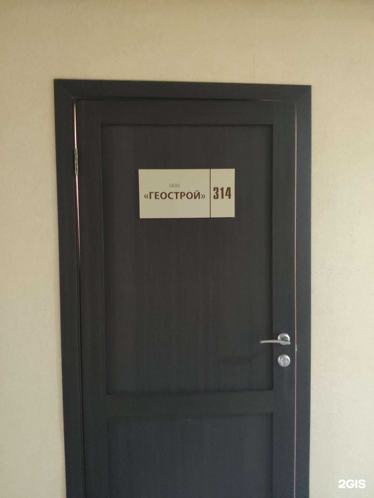 Отзывы на компанию Геострой в Барнауле c фото