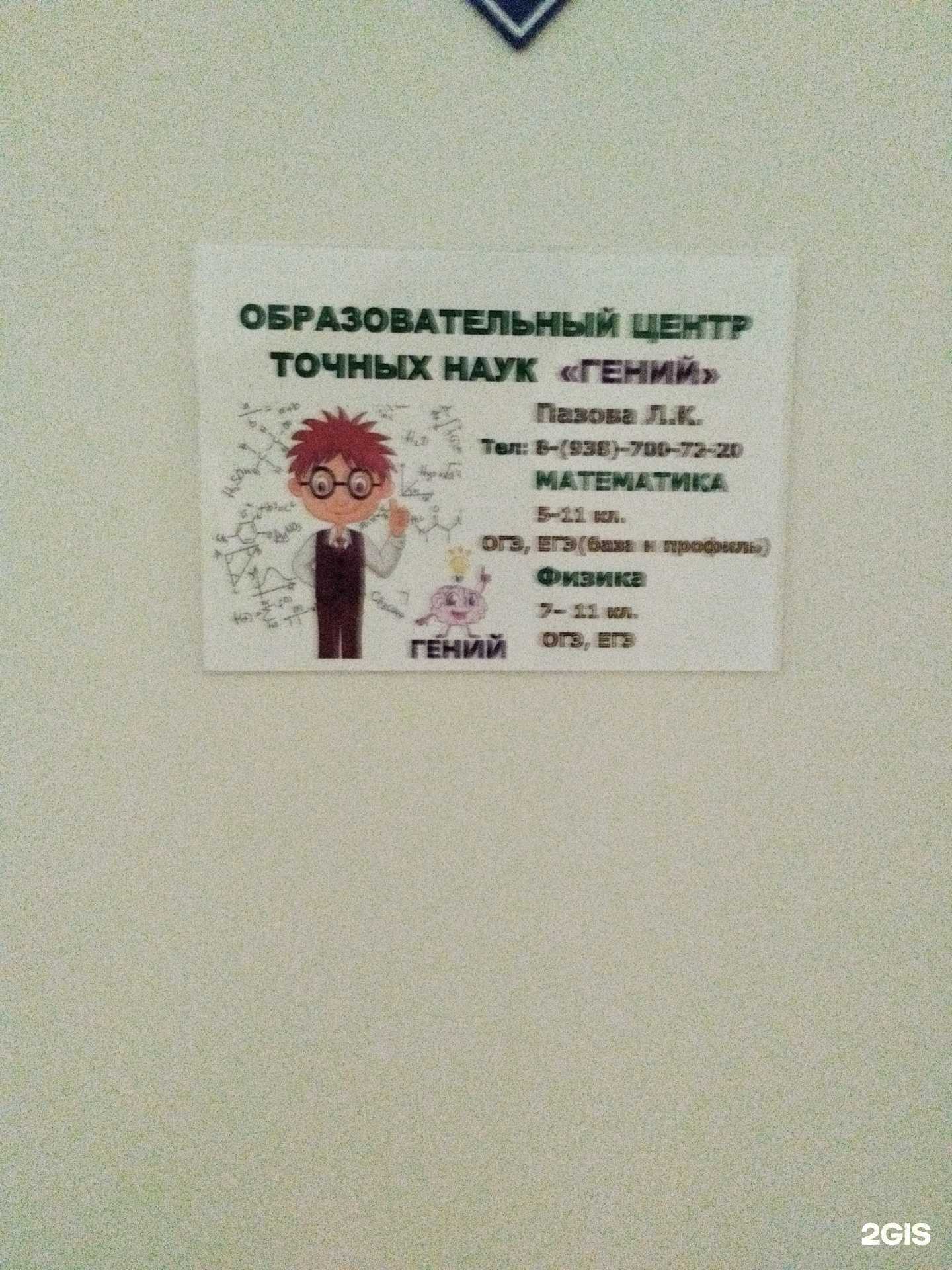 Отзывы на компанию Гений в Нальчике c фото