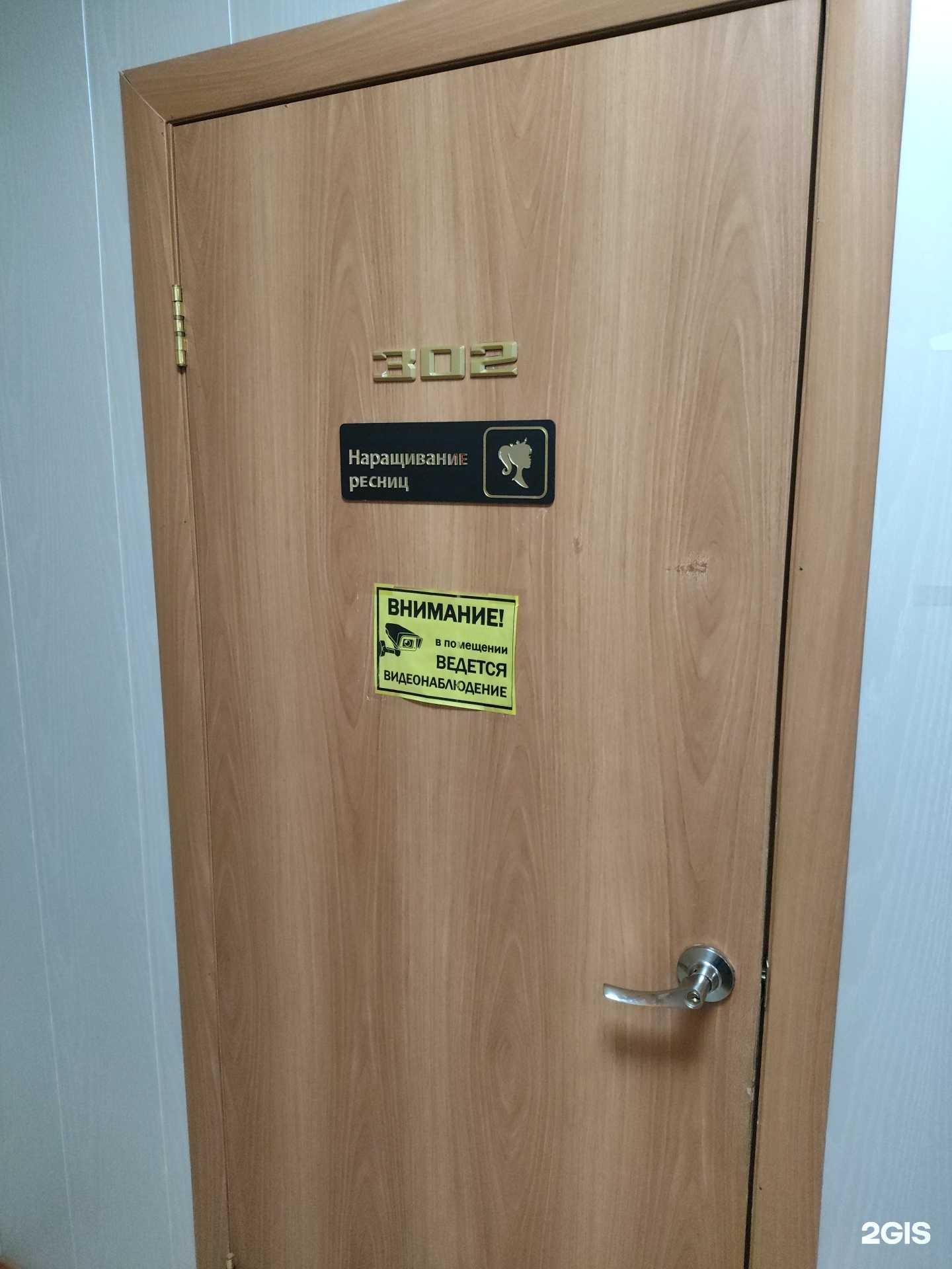 Отзывы на компанию Студия наращивания ресниц в г. Заринск c фото