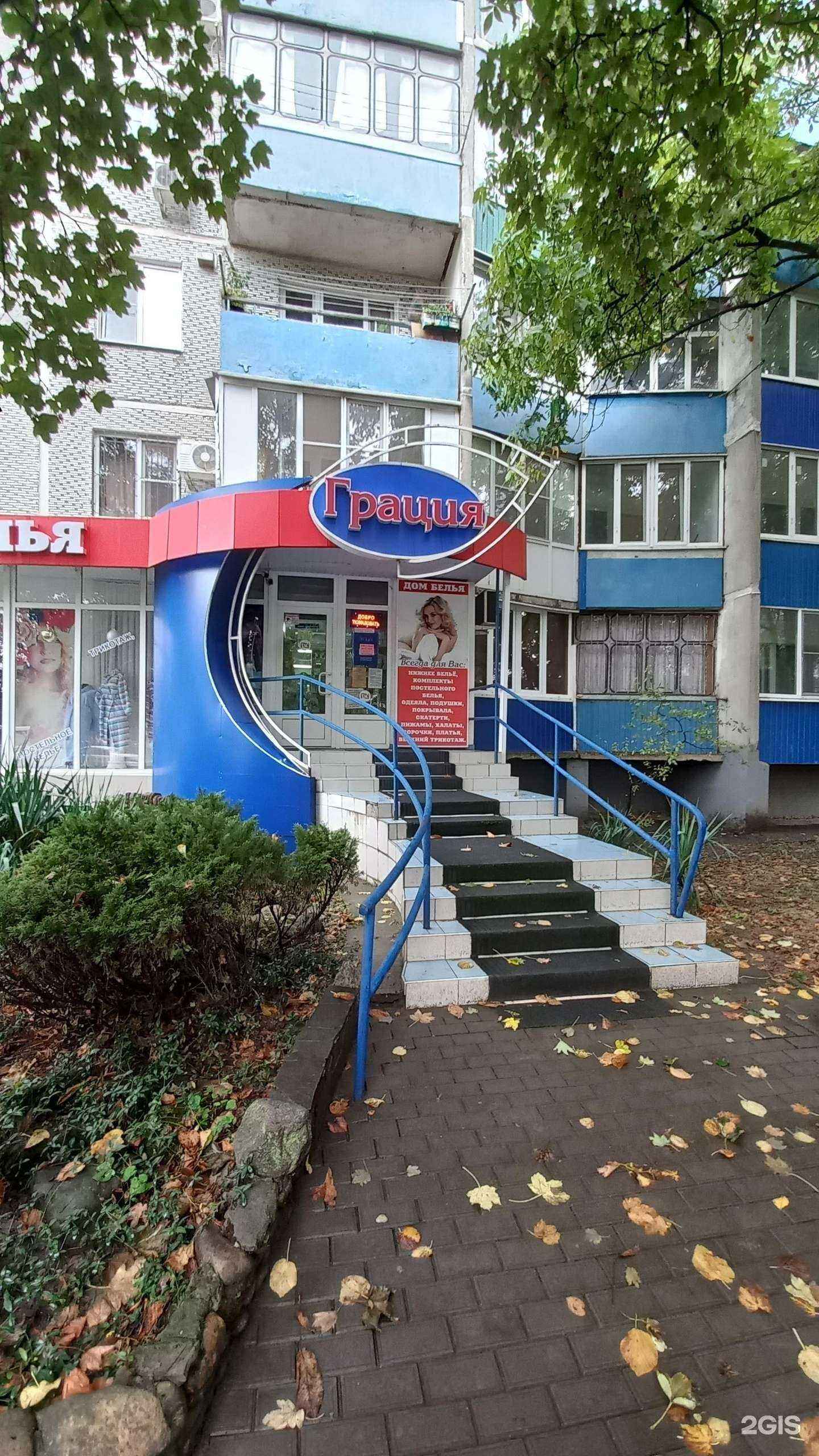 Отзывы на компанию Грация в г. Белореченск c фото