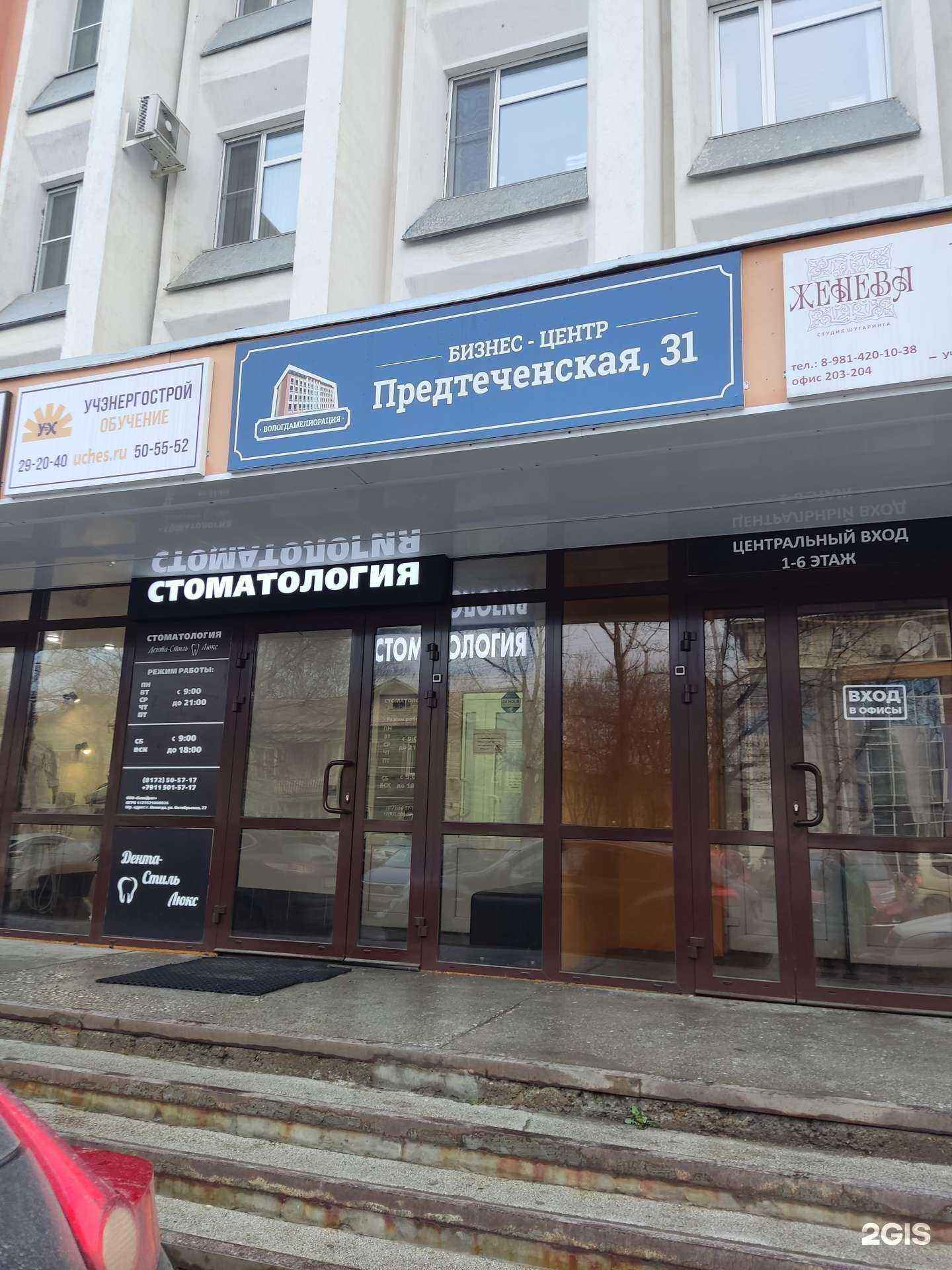 Отзывы на компанию Сокол в Вологде c фото