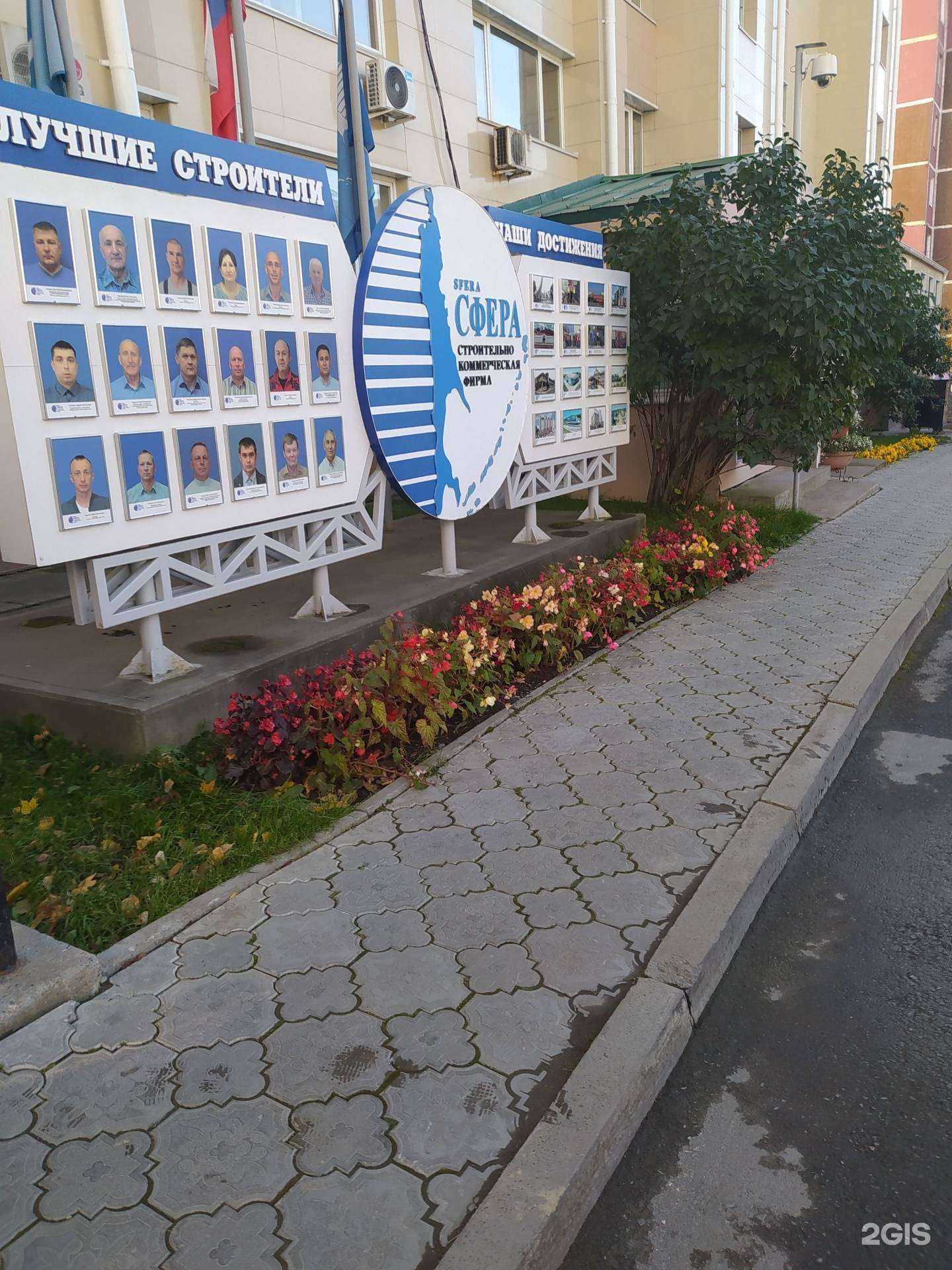 Отзывы на компанию Сфера в Южно-Сахалинске c фото