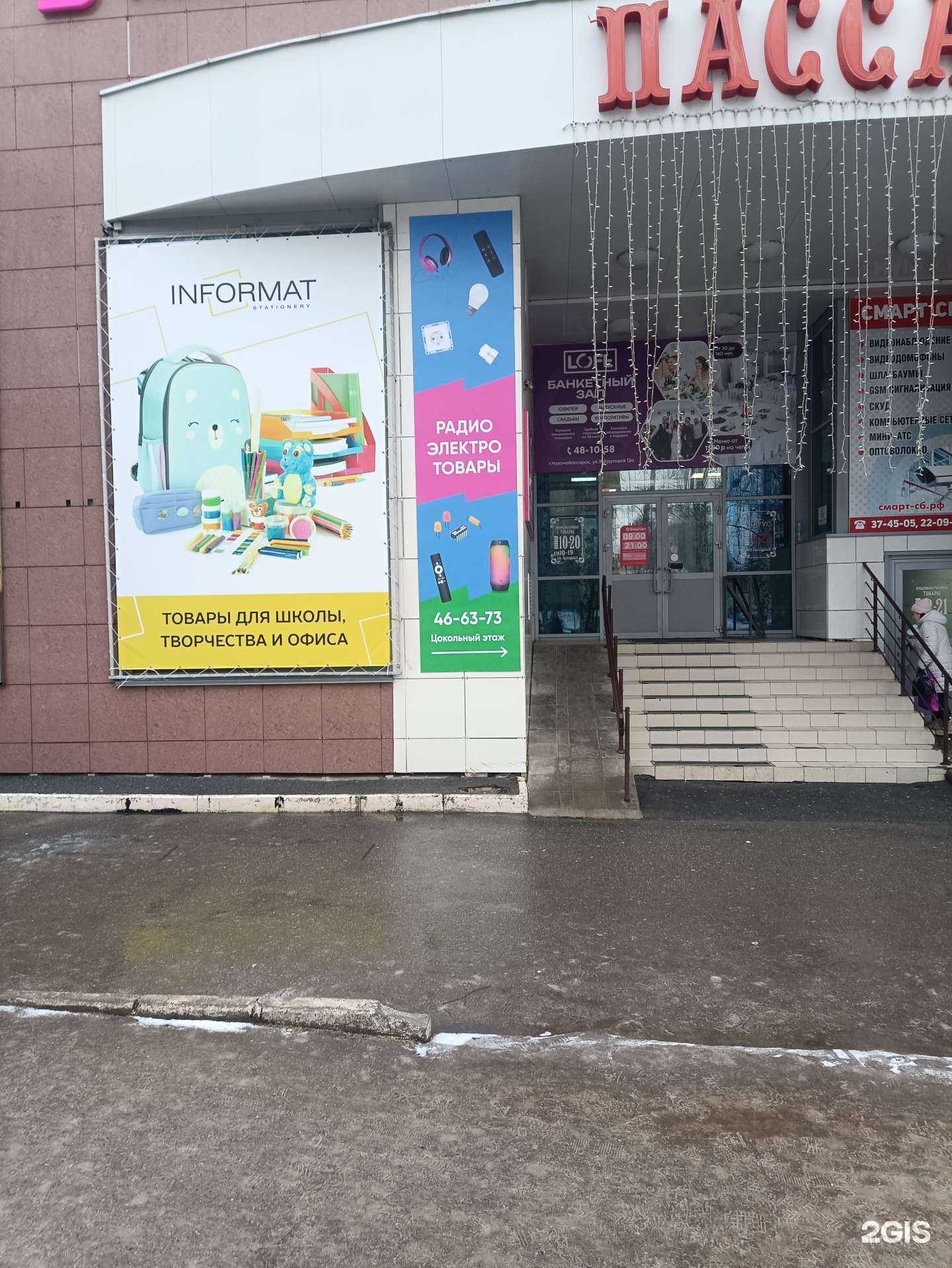 Отзывы на компанию Магазин радиоэлектротоваров в г. Новочебоксарск c фото