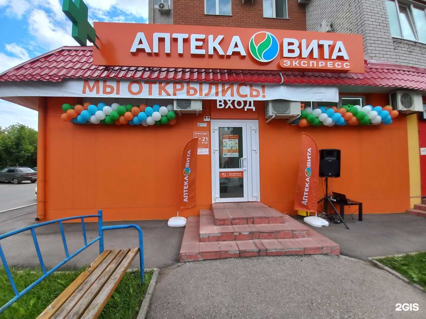 Отзывы на компанию Вита в г. Тольятти c фото