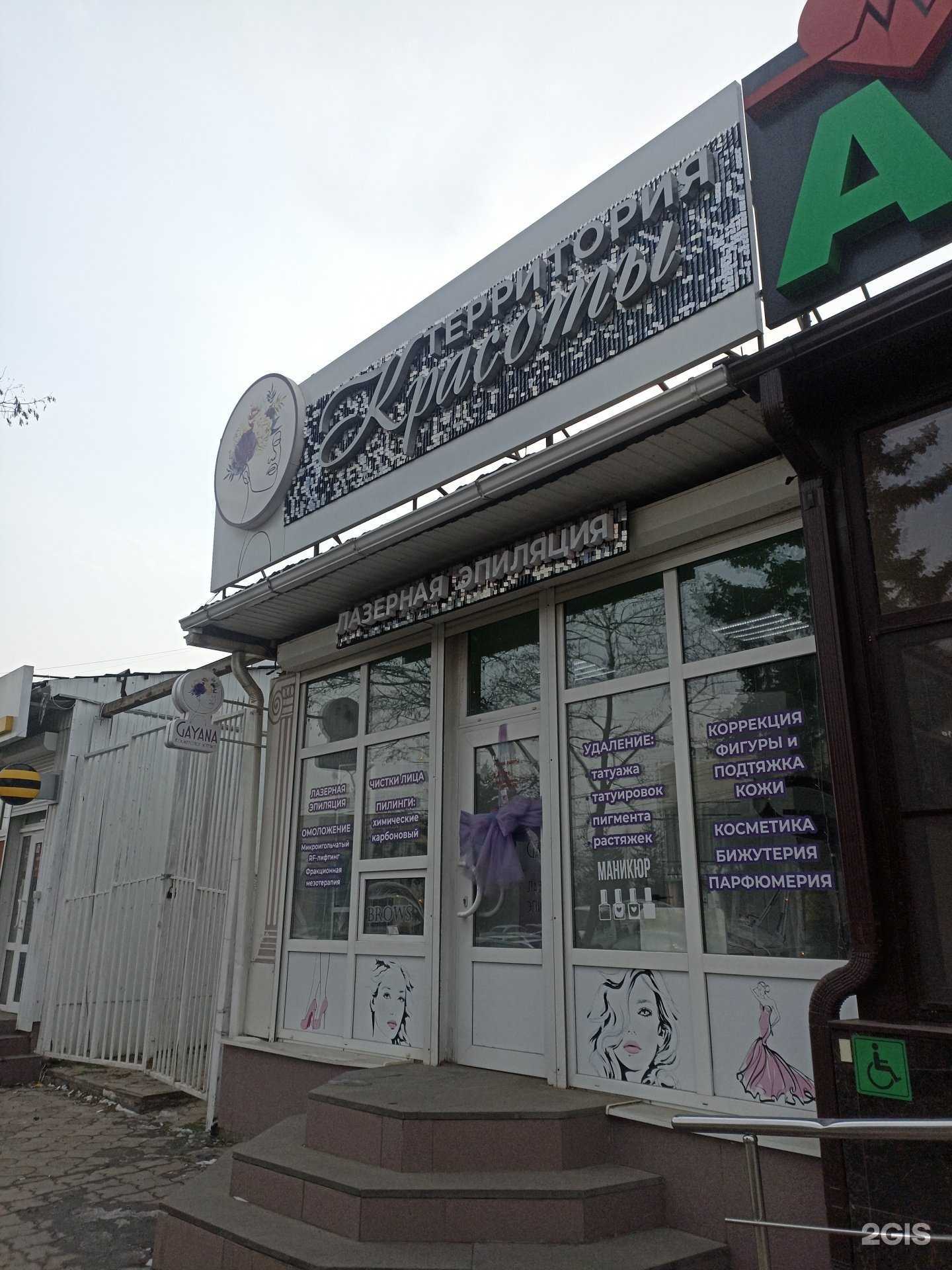 Отзывы на компанию Gayana в Минеральных Водах c фото