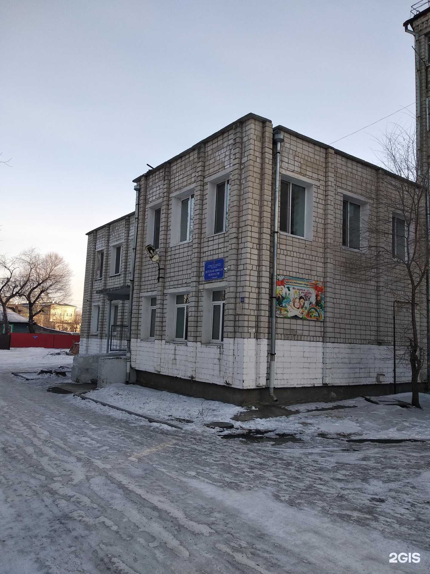 Отзывы на компанию Детская школа искусств г. Свободного в Свободном c фото