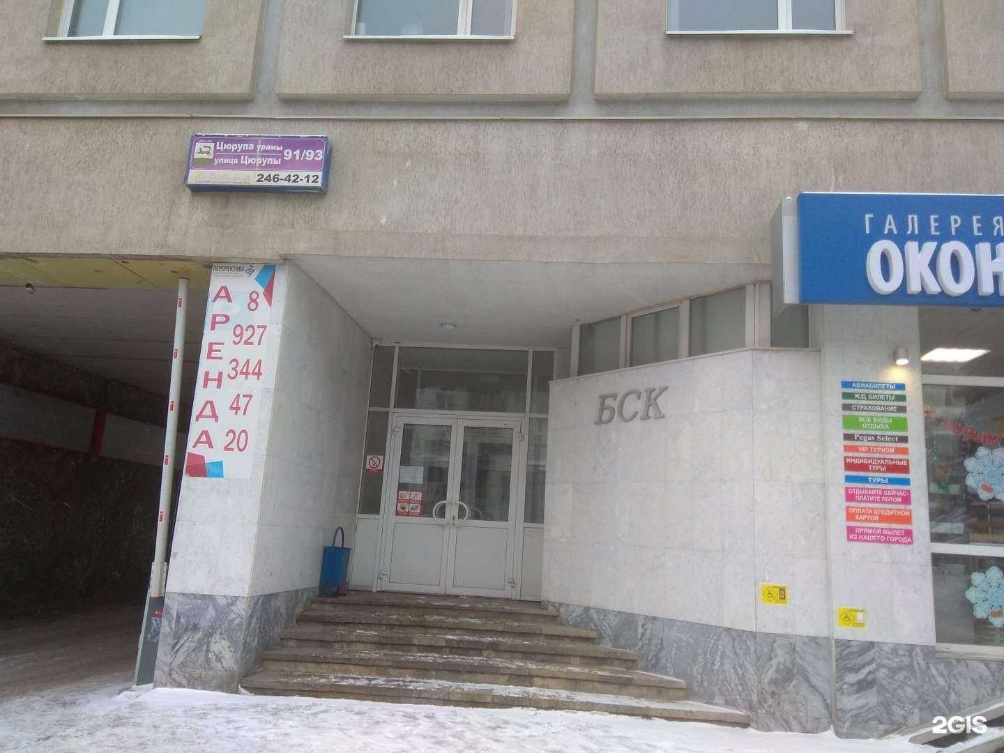 Отзывы на компанию Кредитный двор в Уфе c фото - фотография 2 из 2