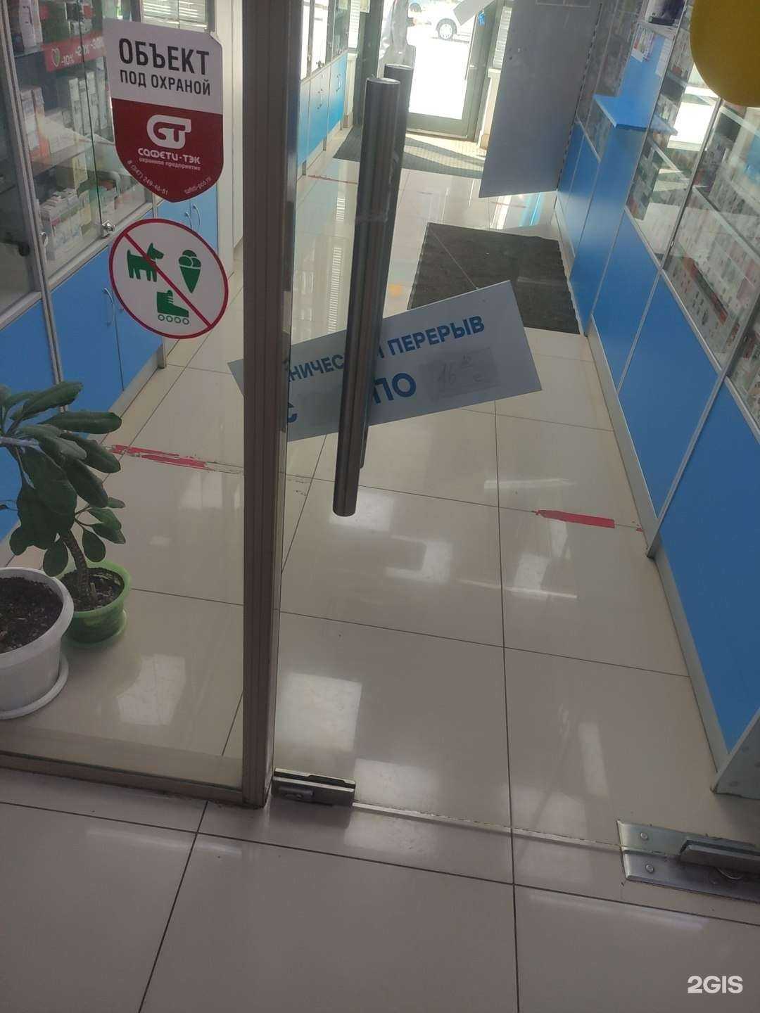 Отзывы на компанию Будь здоров & Ригла в Уфе c фото