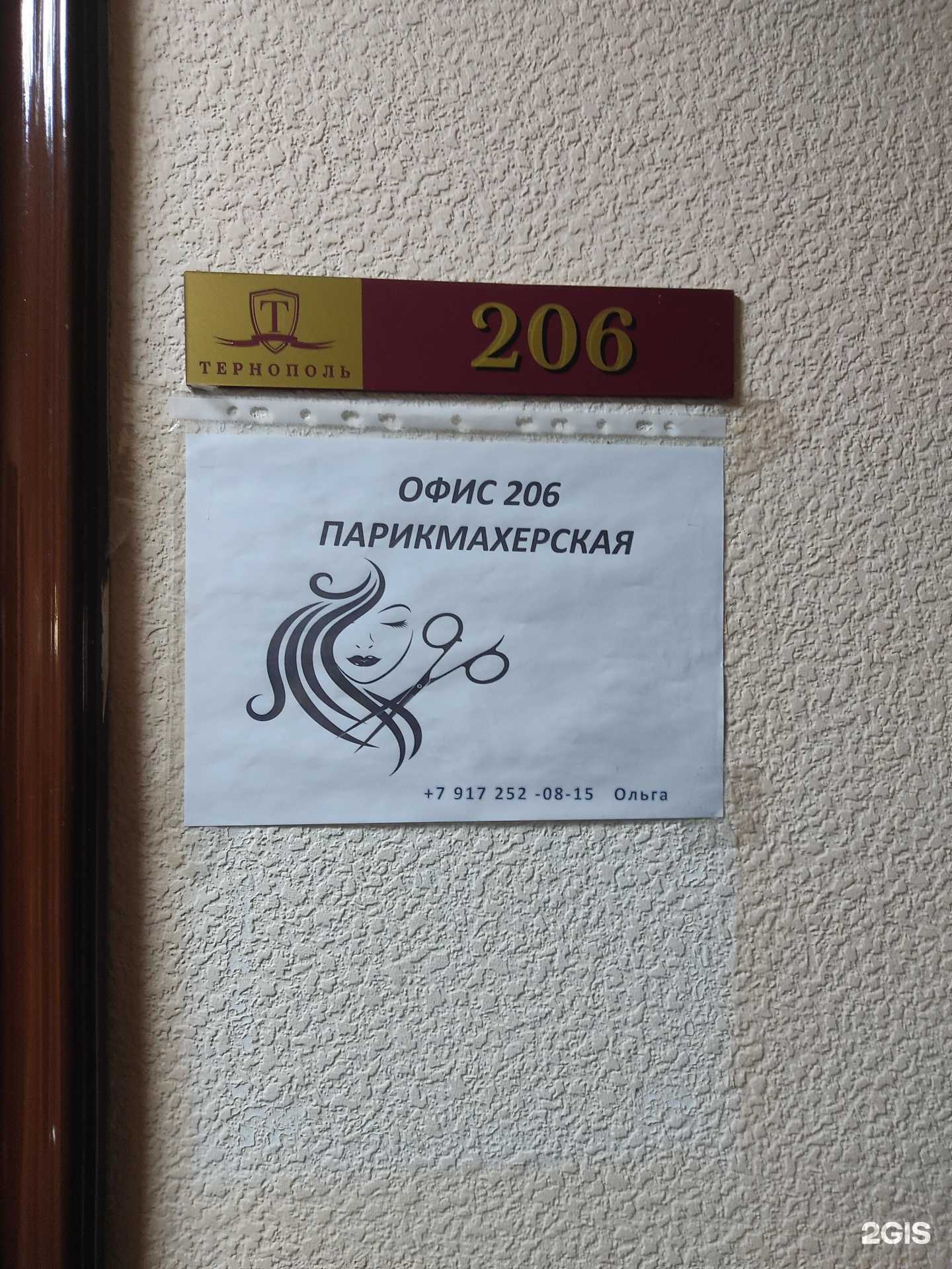 Отзывы на компанию Парикмахерская в Зеленодольске c фото