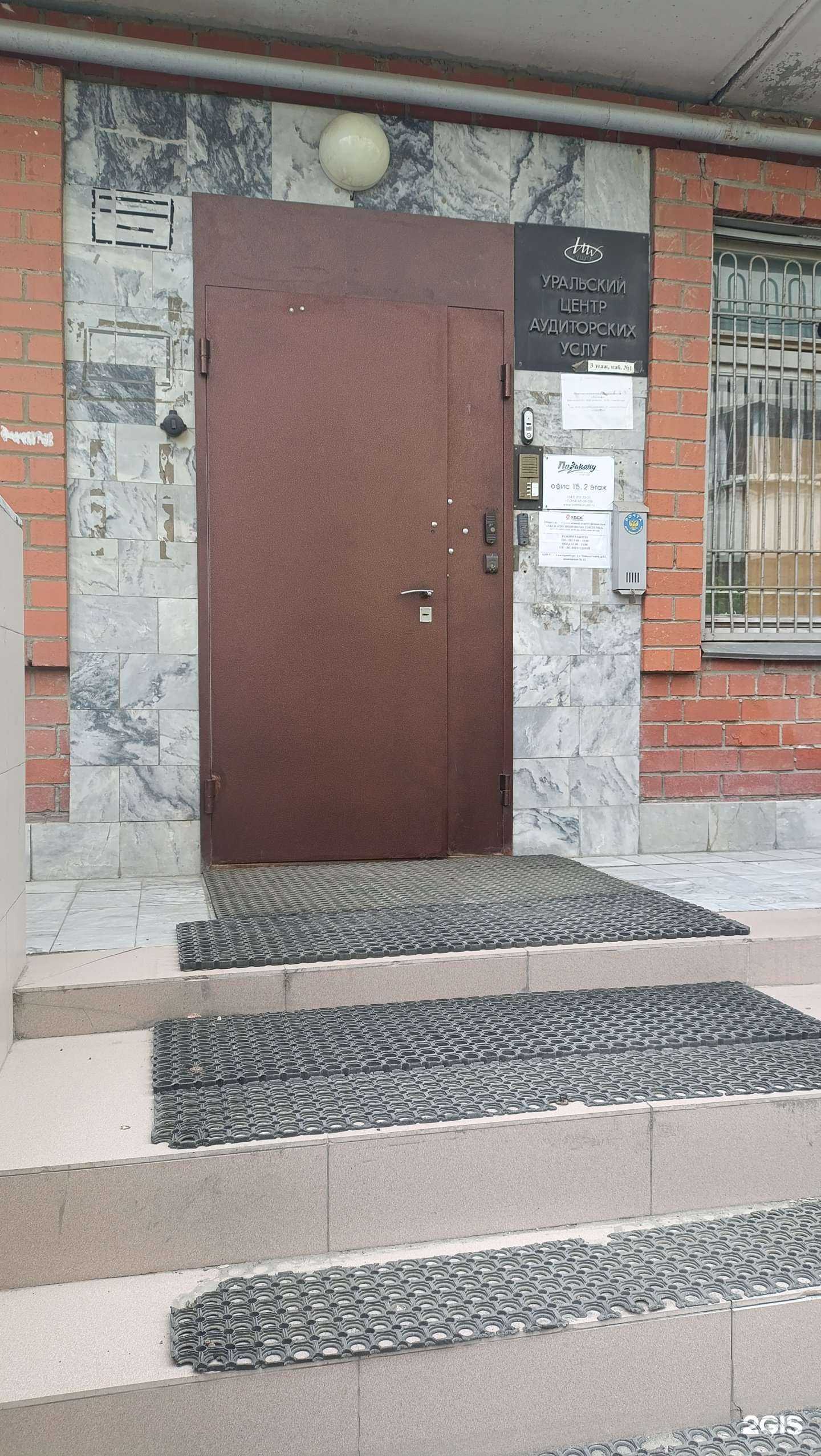 Отзывы на компанию Адвокатский кабинет Вяткина В.И. в г. Екатеринбург c фото