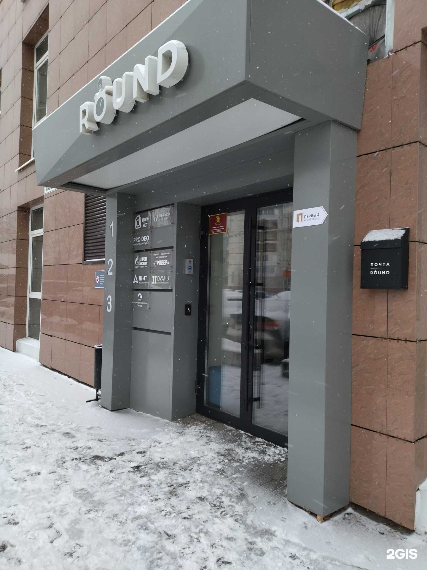 Отзывы на компанию Булат в г. Томск c фото