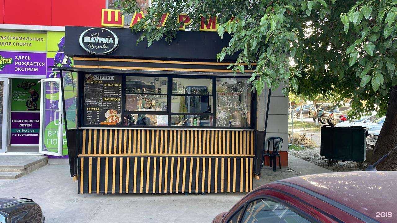 Отзывы на компанию Шаурма Уральская в Анапе c фото