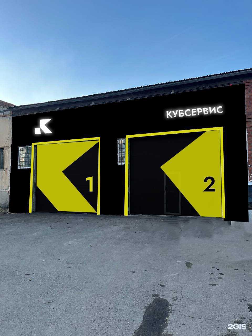 Отзывы на компанию КубСервис в г. Шелехов c фото