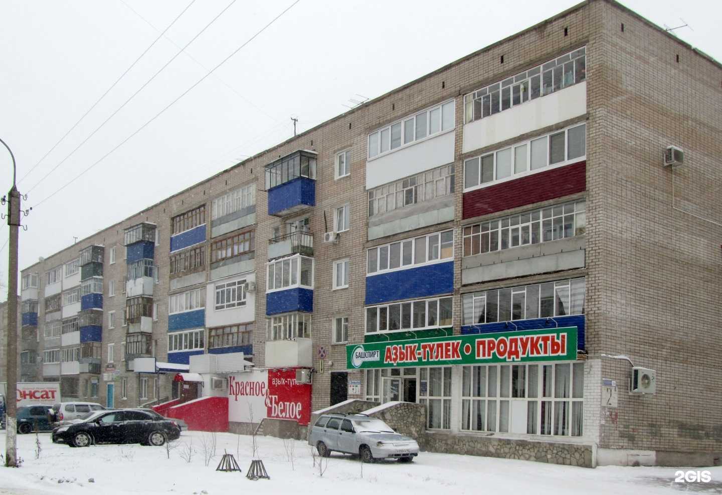 Отзывы на компанию Спартак в Стерлитамаке c фото