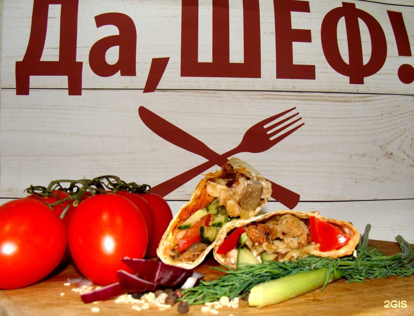 Отзывы на компанию Да,шеф! в Краснодаре c фото