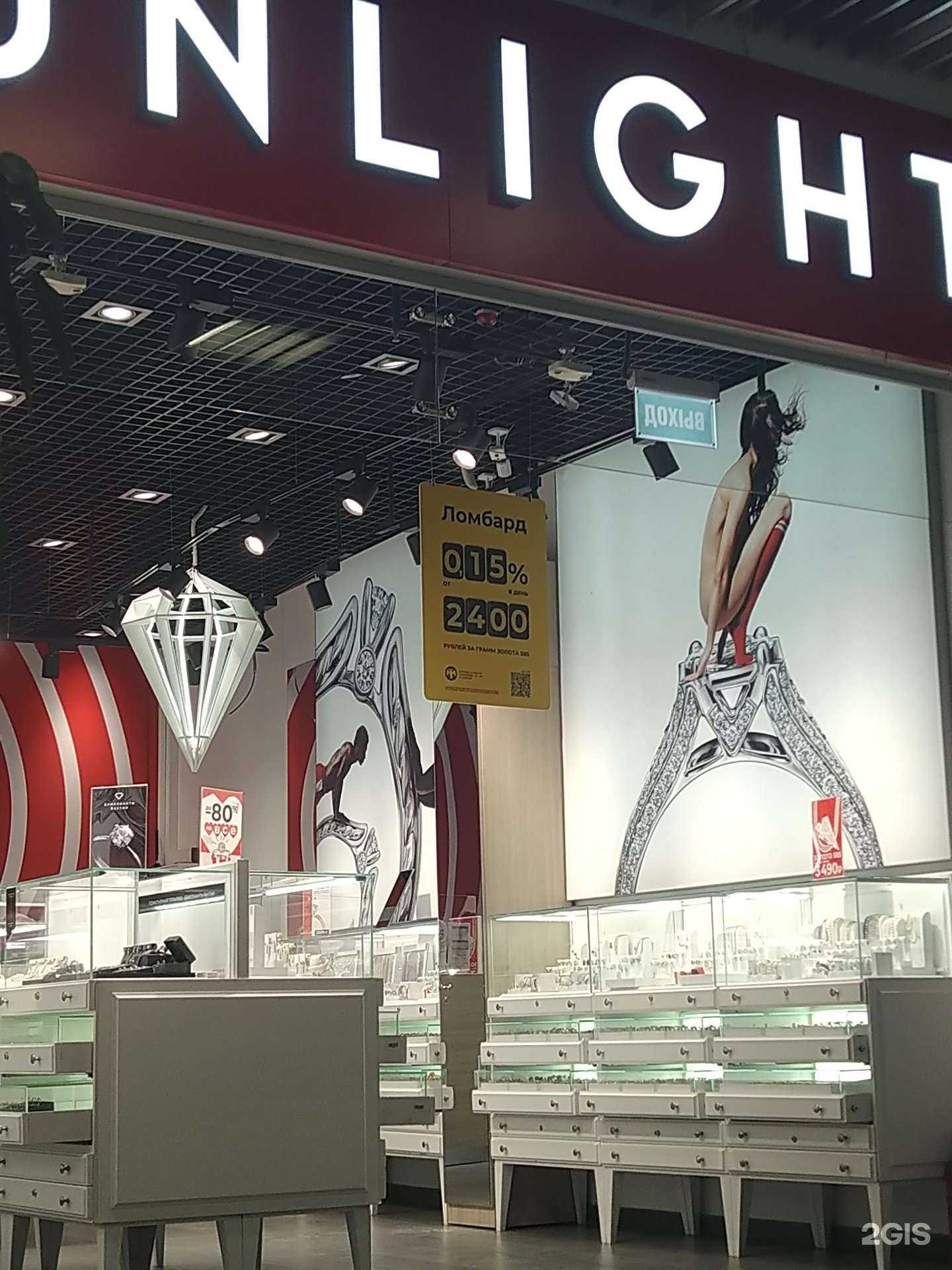 Отзывы на компанию Sunlight в Видном c фото