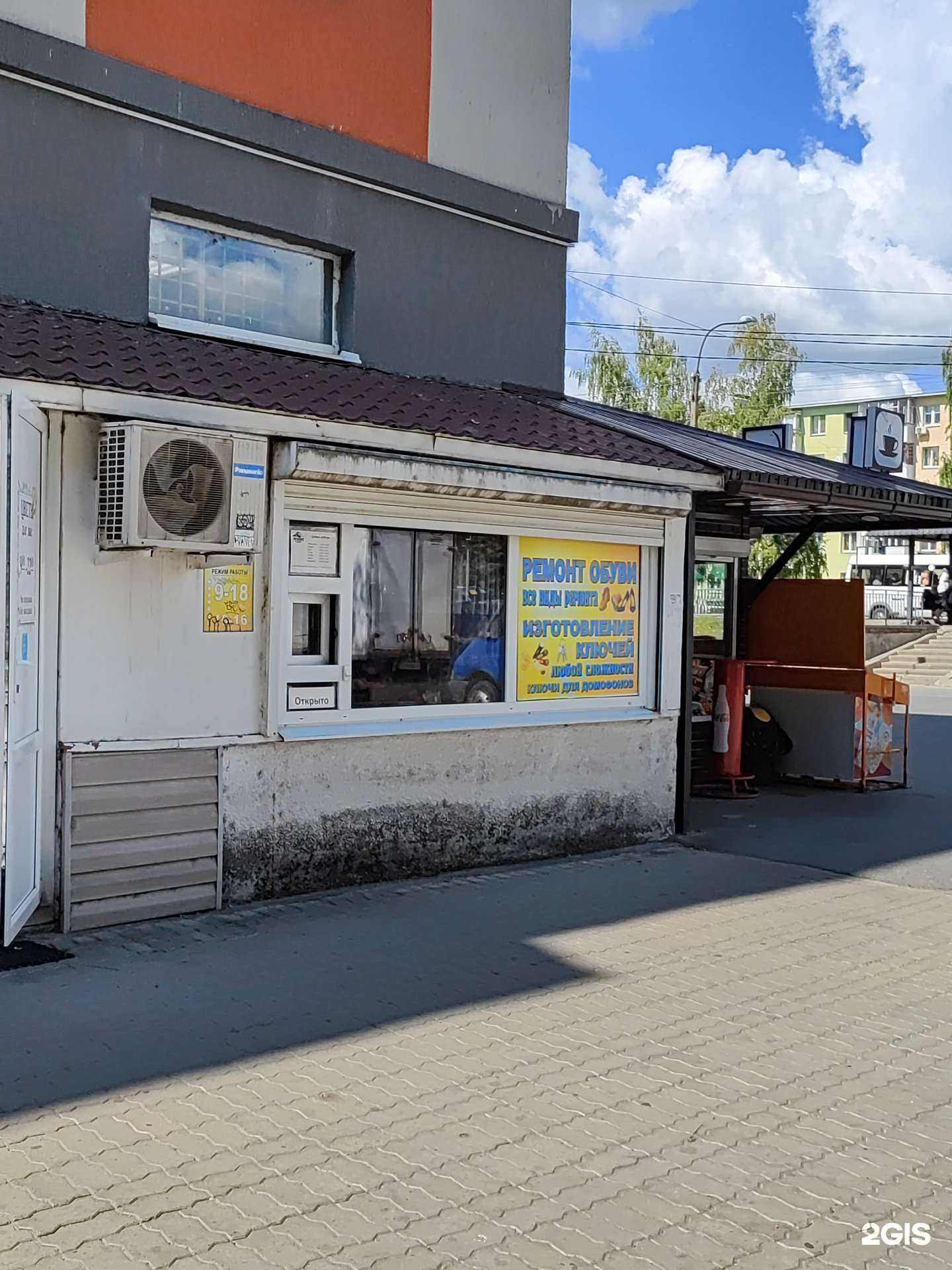 Отзывы на компанию Мастерская по ремонту обуви в г. Старый Оскол c фото