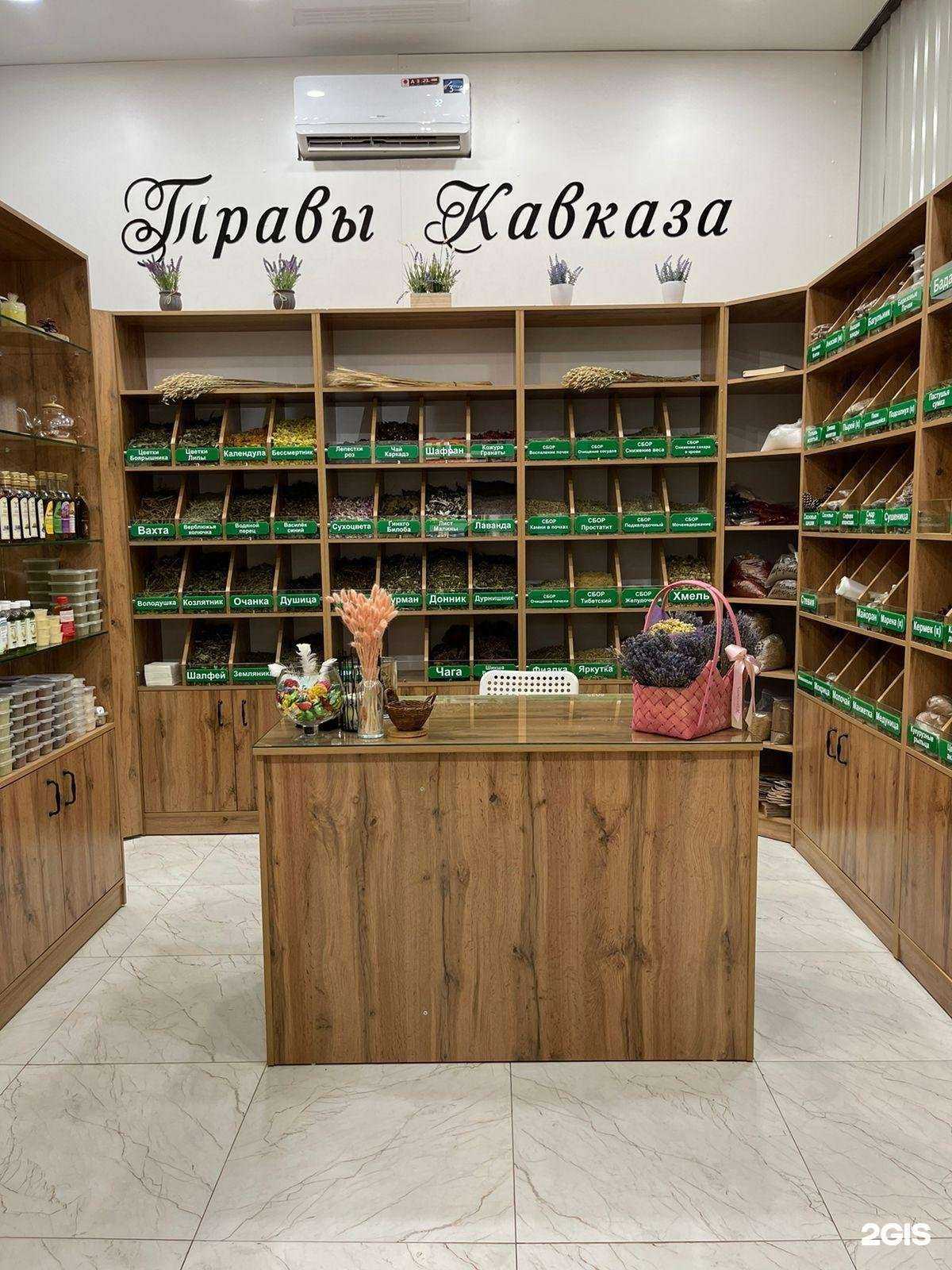 Отзывы на компанию Травы ЧР в г. Грозный c фото