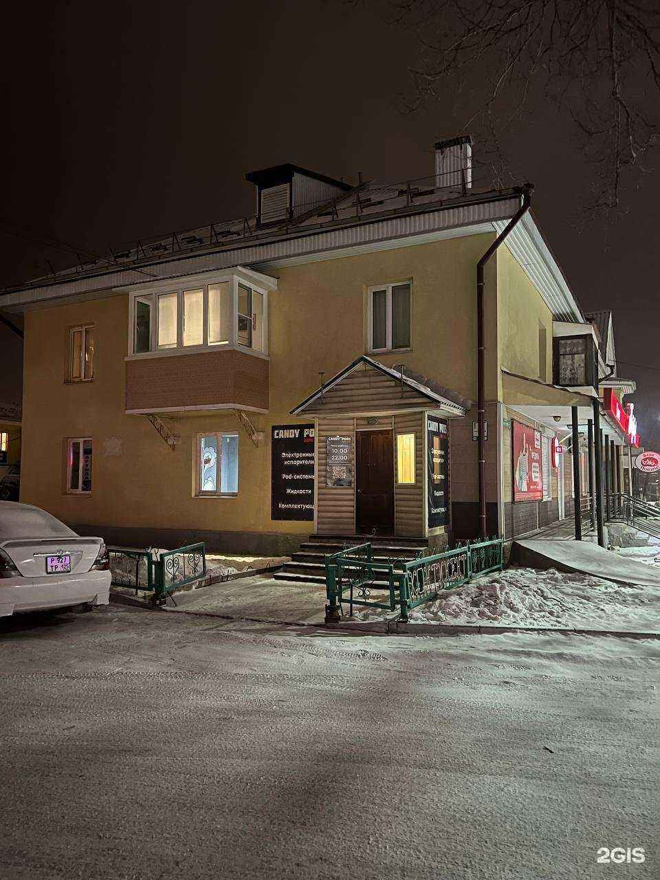 Отзывы на компанию CandyPods в г. Дальнегорск c фото