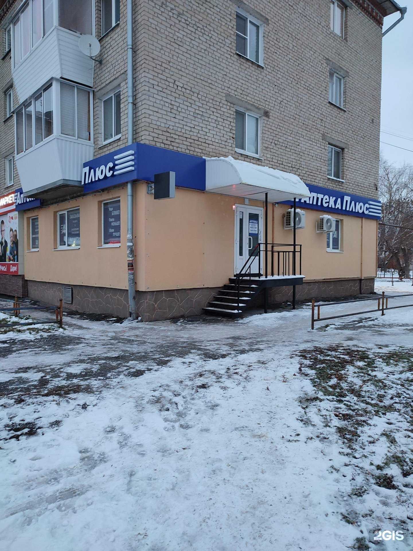 Отзывы на компанию АптекаПлюс в Каменске-Уральском c фото