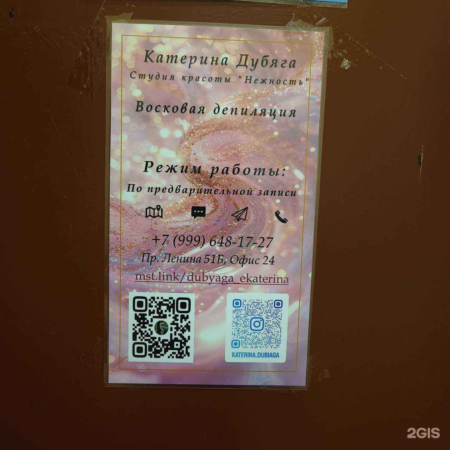 Отзывы на компанию Нежность в г. Кемерово c фото