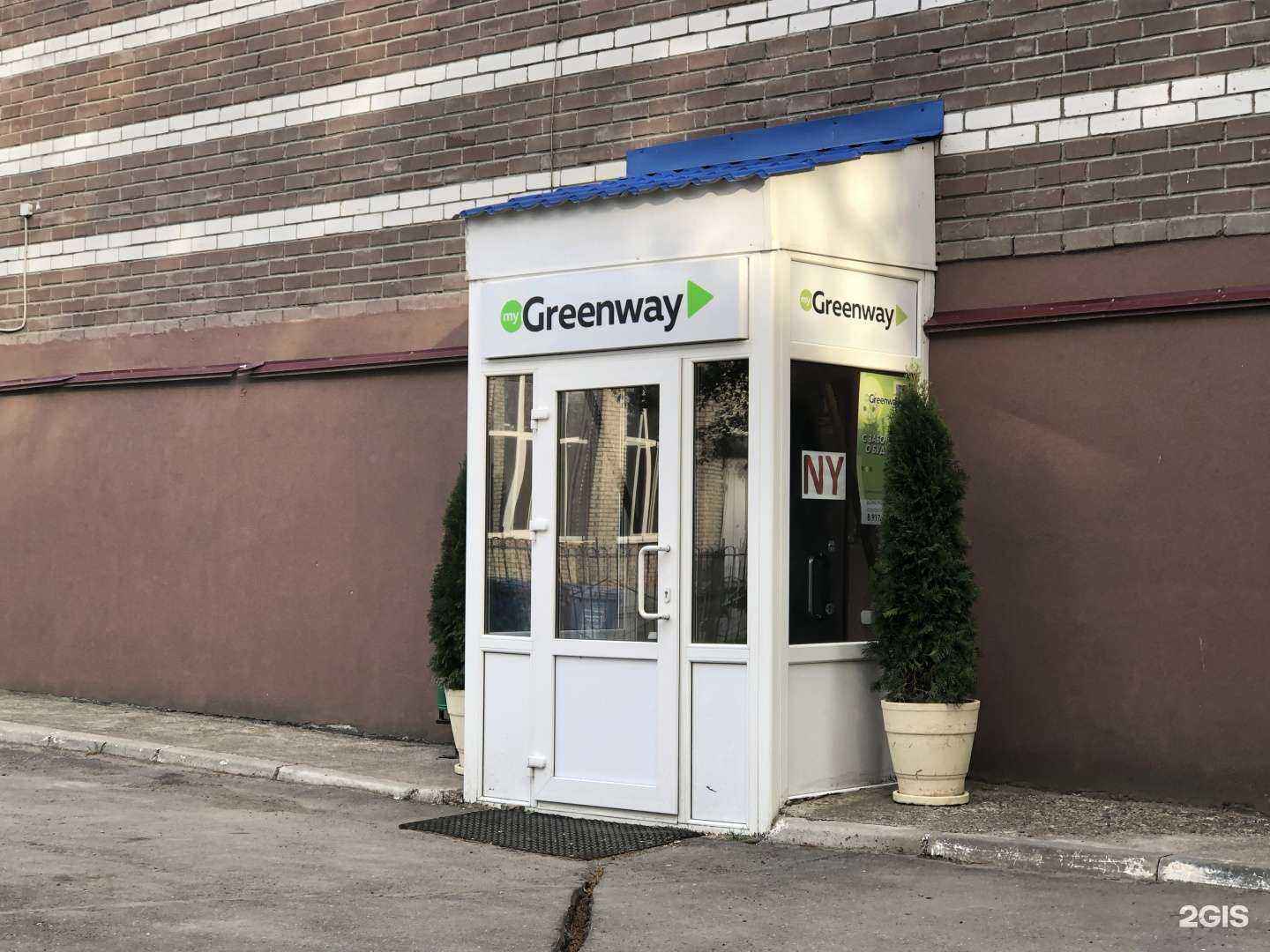 Отзывы на компанию Гринвэй в Чебоксарах c фото