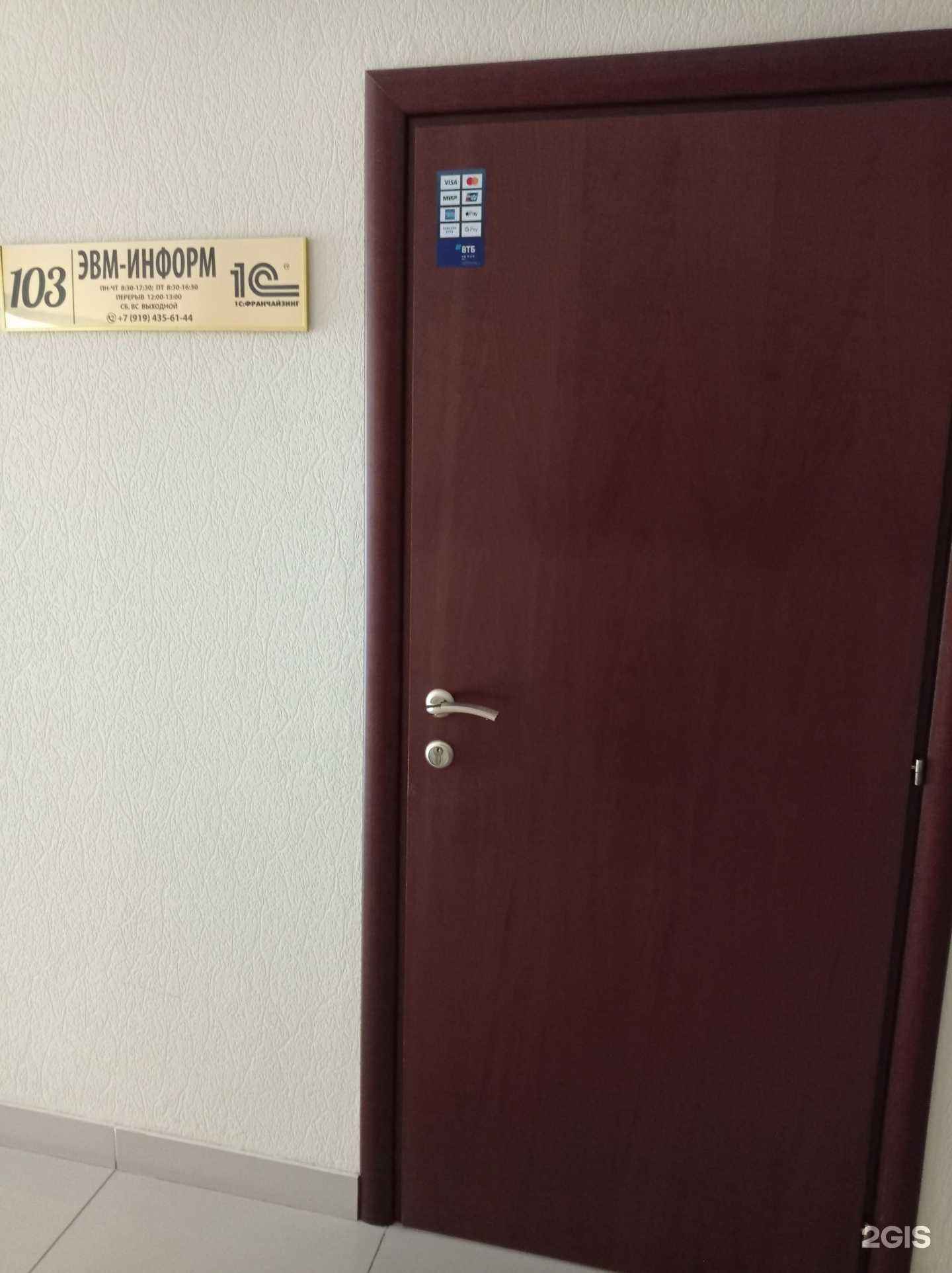 Отзывы на компанию ЭВМ-Информ в г. Старый Оскол c фото